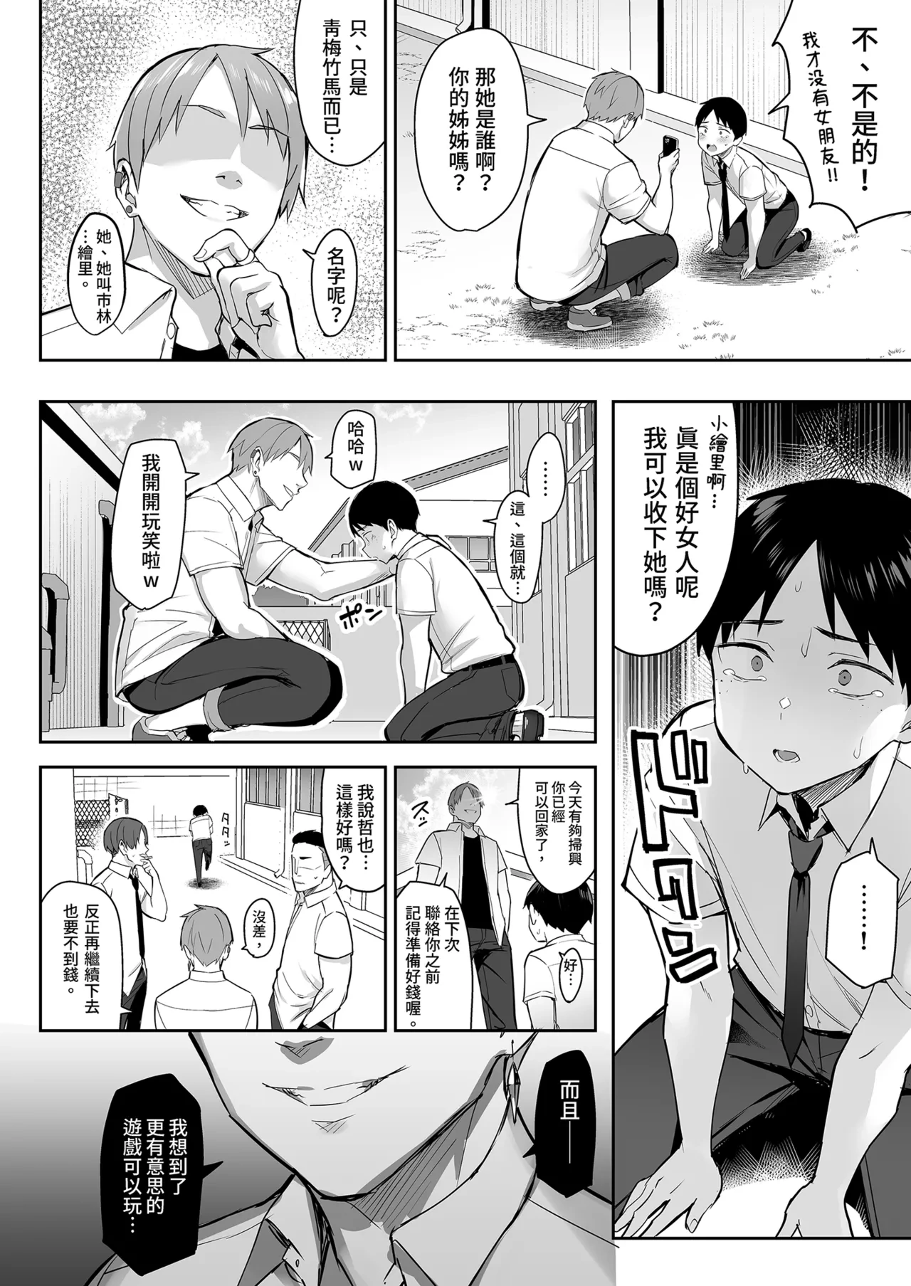 หน้า 8