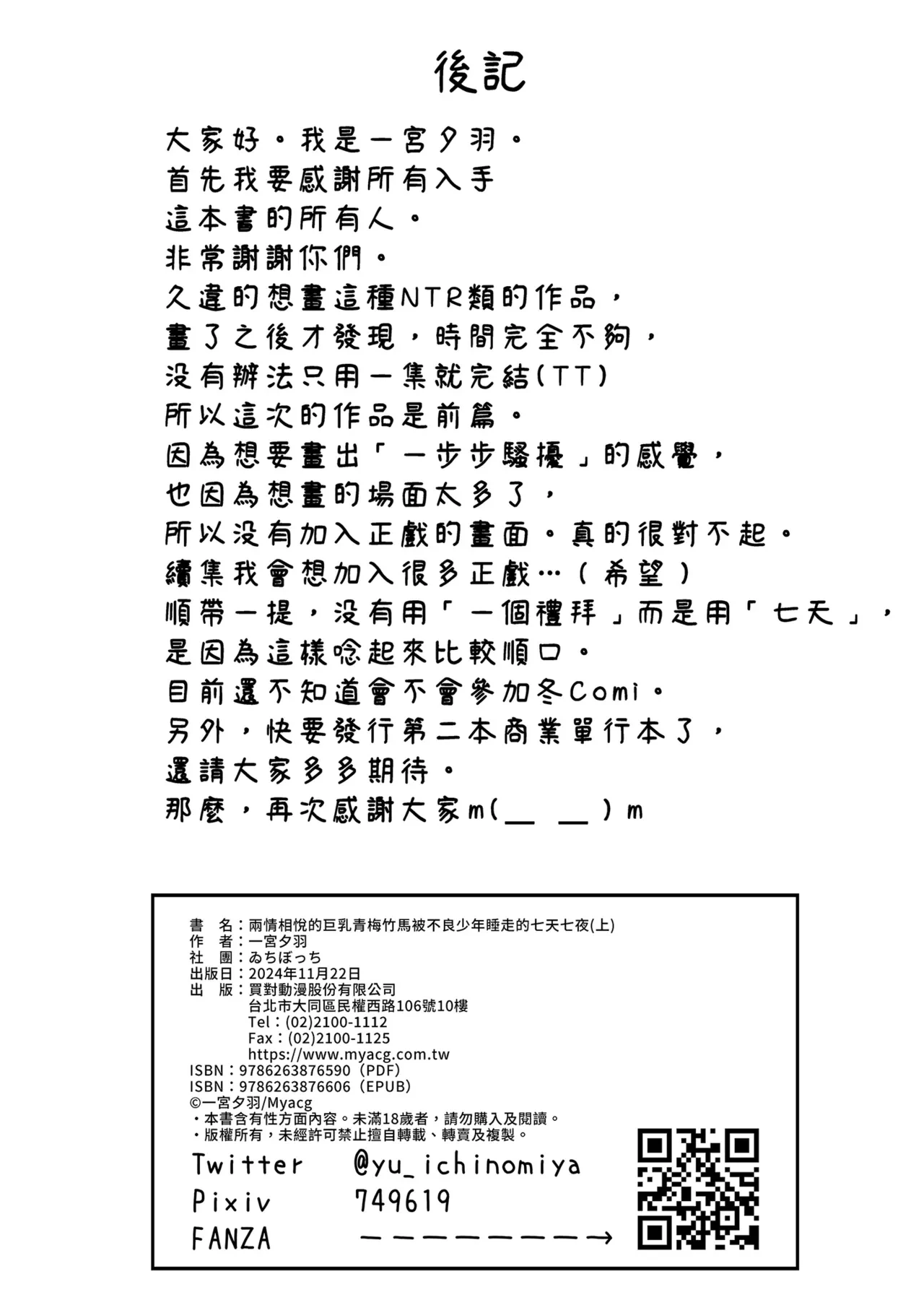 หน้า 38