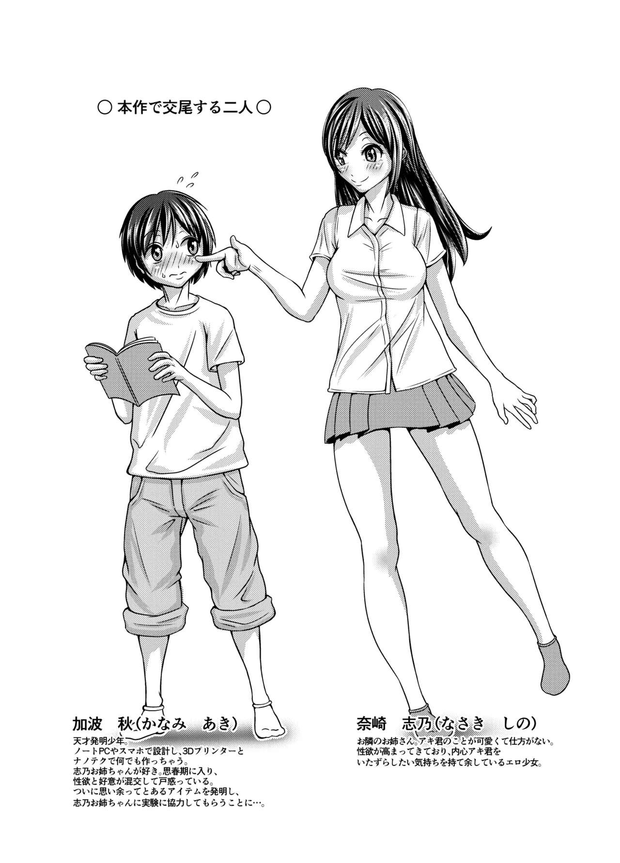 หน้า 2