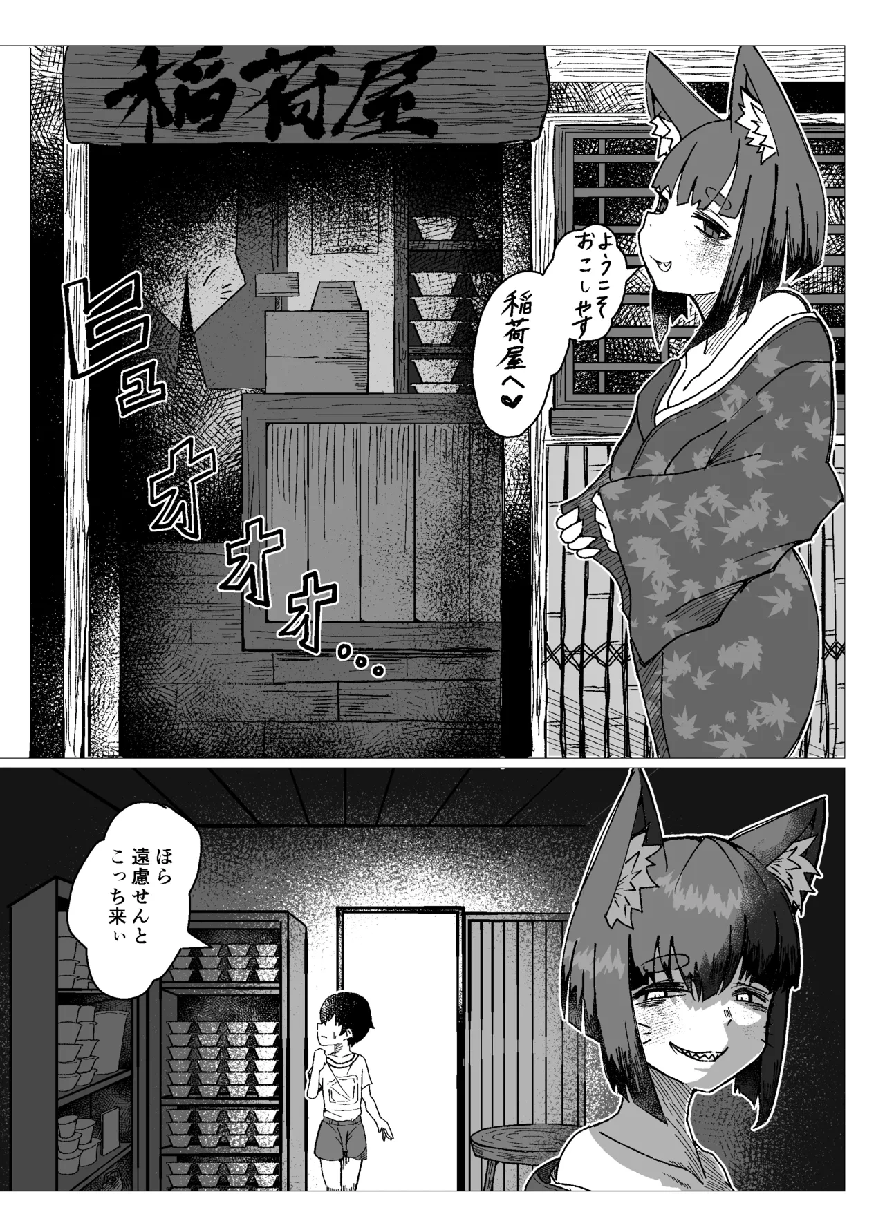 หน้า 8