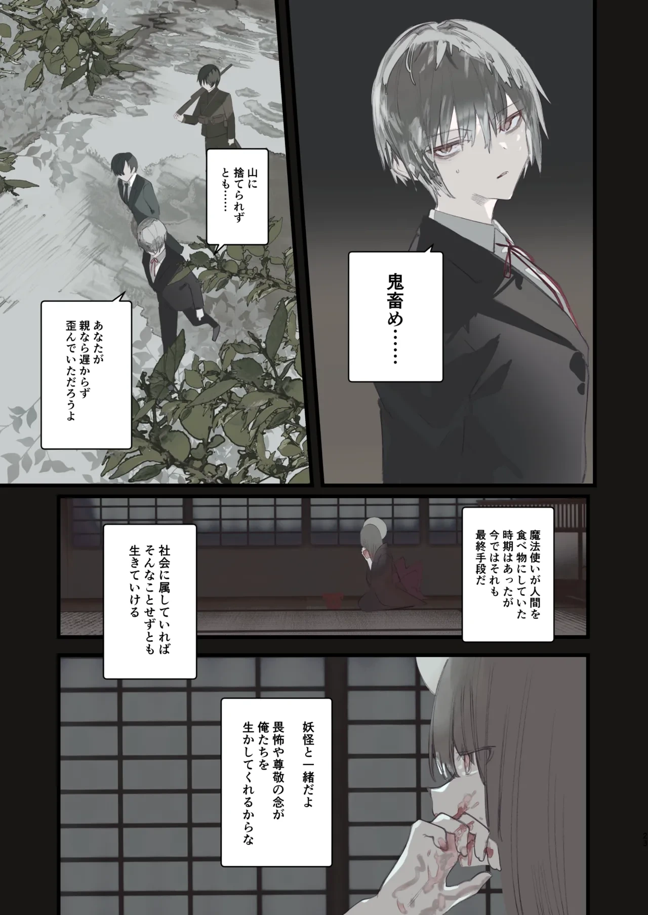 หน้า 23