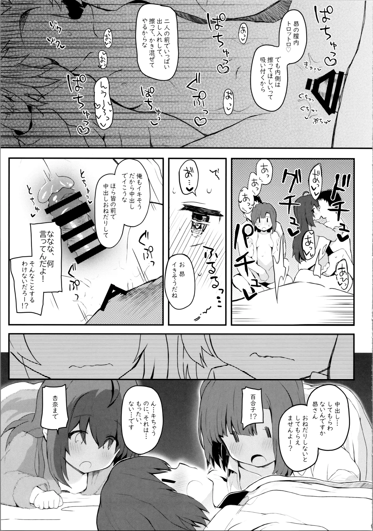 หน้า 8