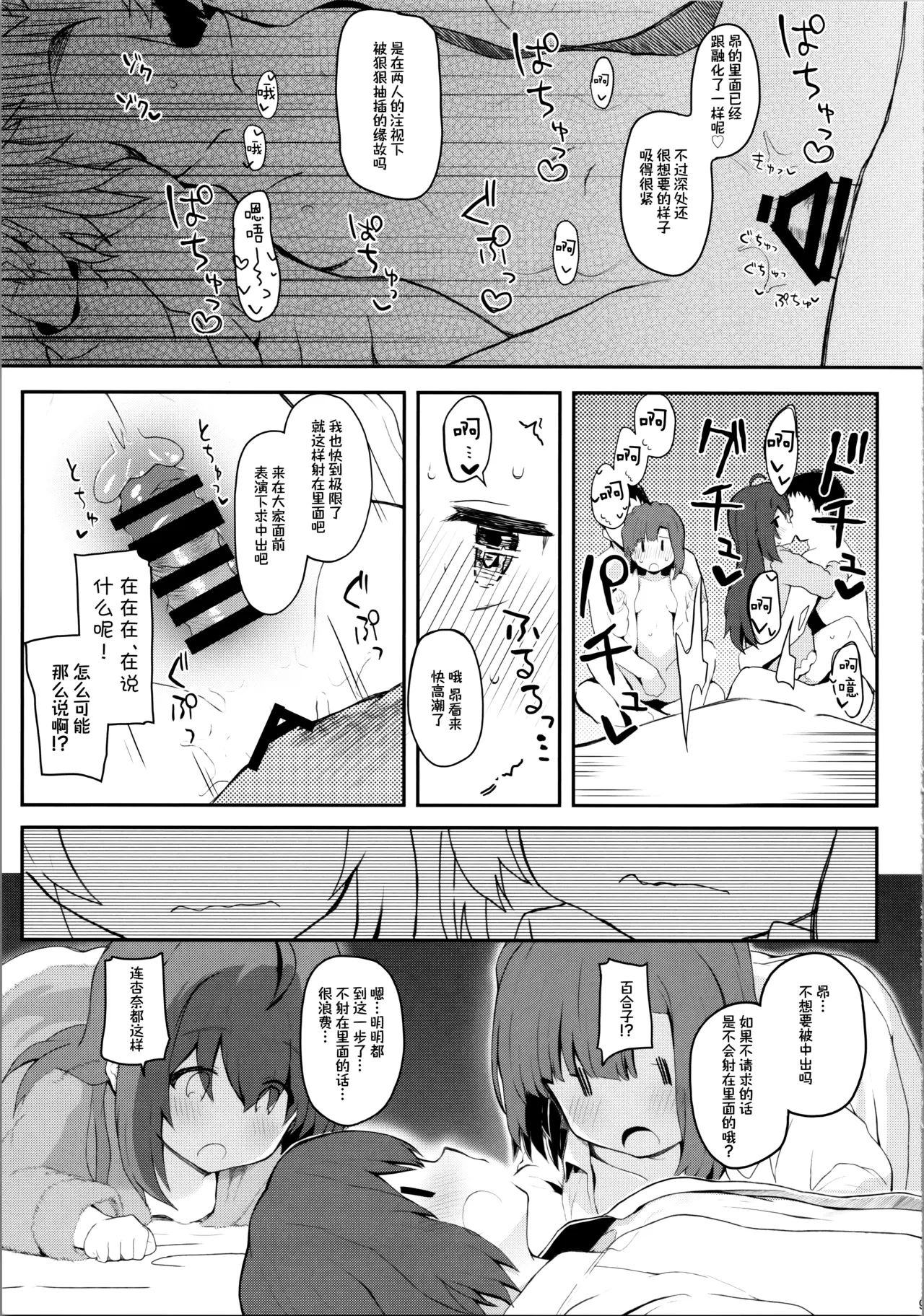 หน้า 9