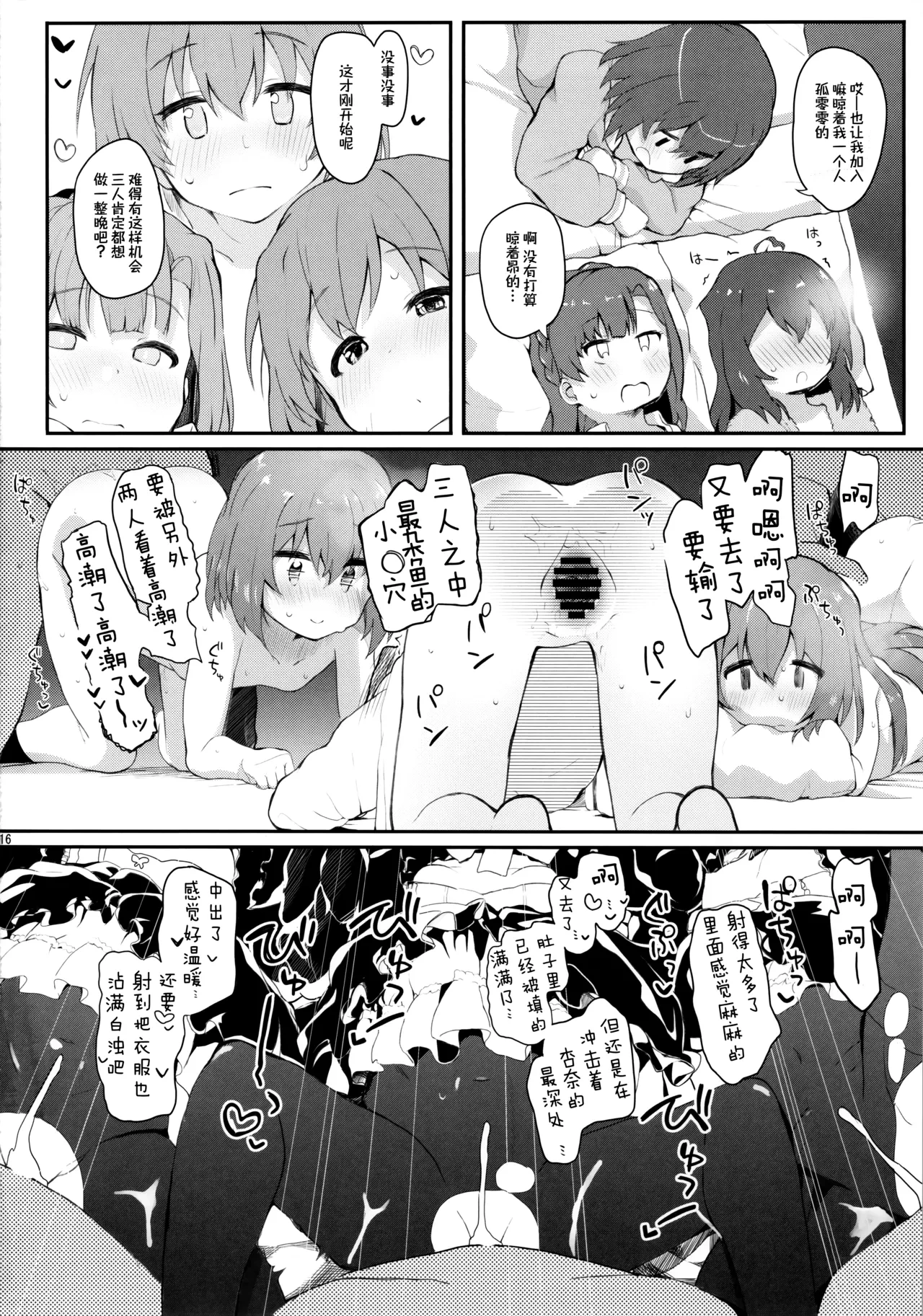 หน้า 16