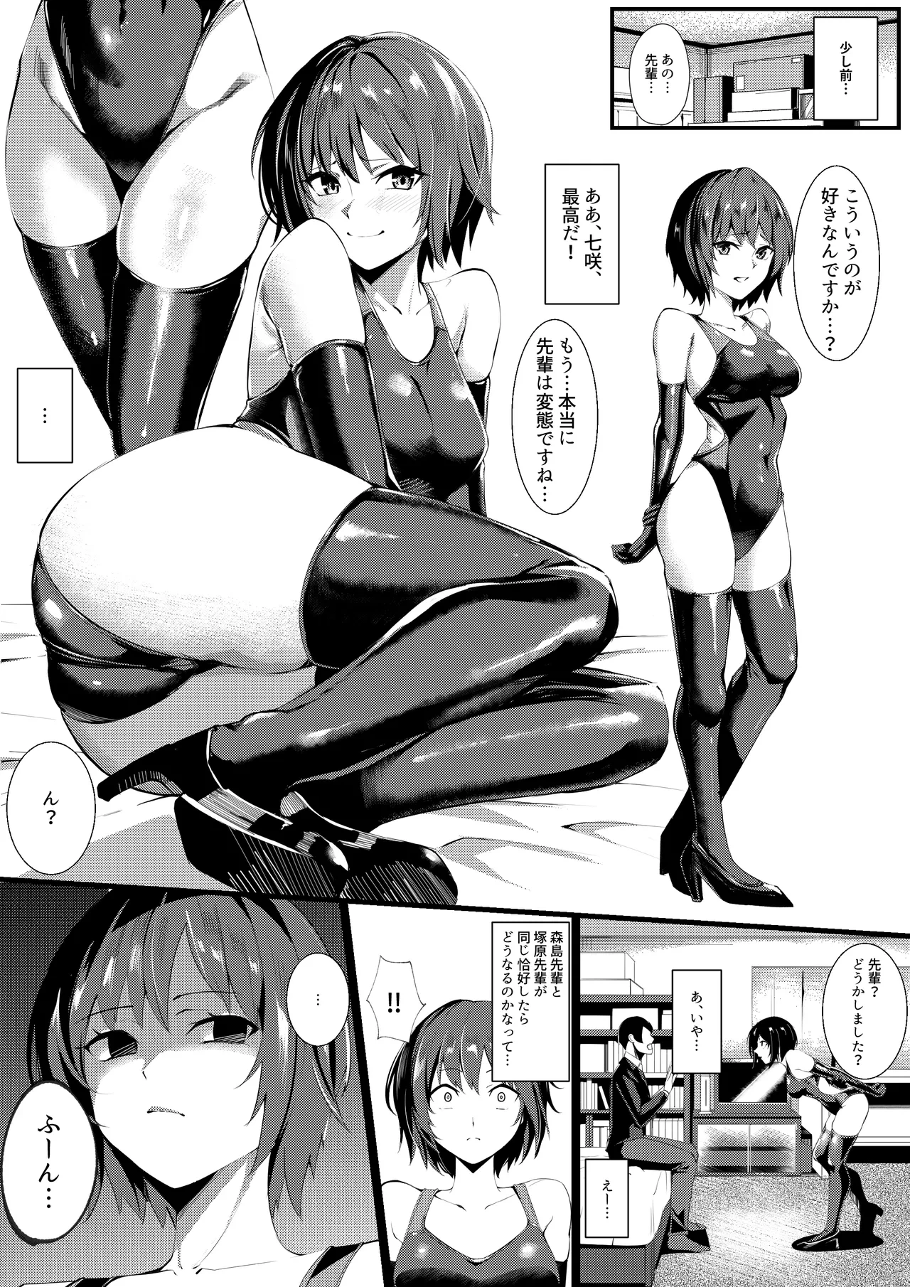 [Yoshimoto] Senpai Futari o Semeru Nanasaki (Amagami)