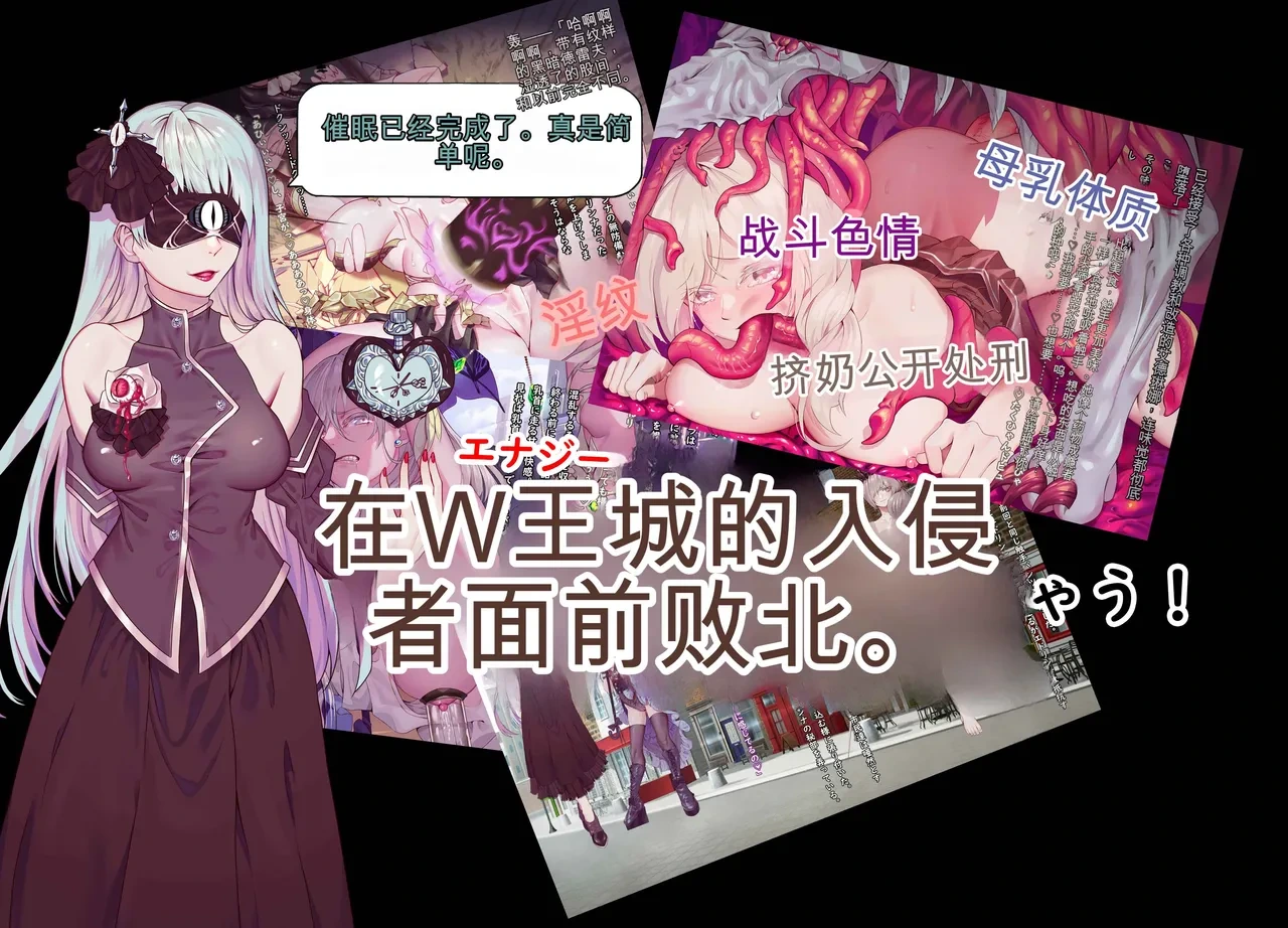 [Kaze no Dorei] Oujou no Henshin Heroine Henshin Senki Edrinna The Princess Oujo ga GothLoli Akutou-tachi no Seidorei ni Ochiru made~（机翻)