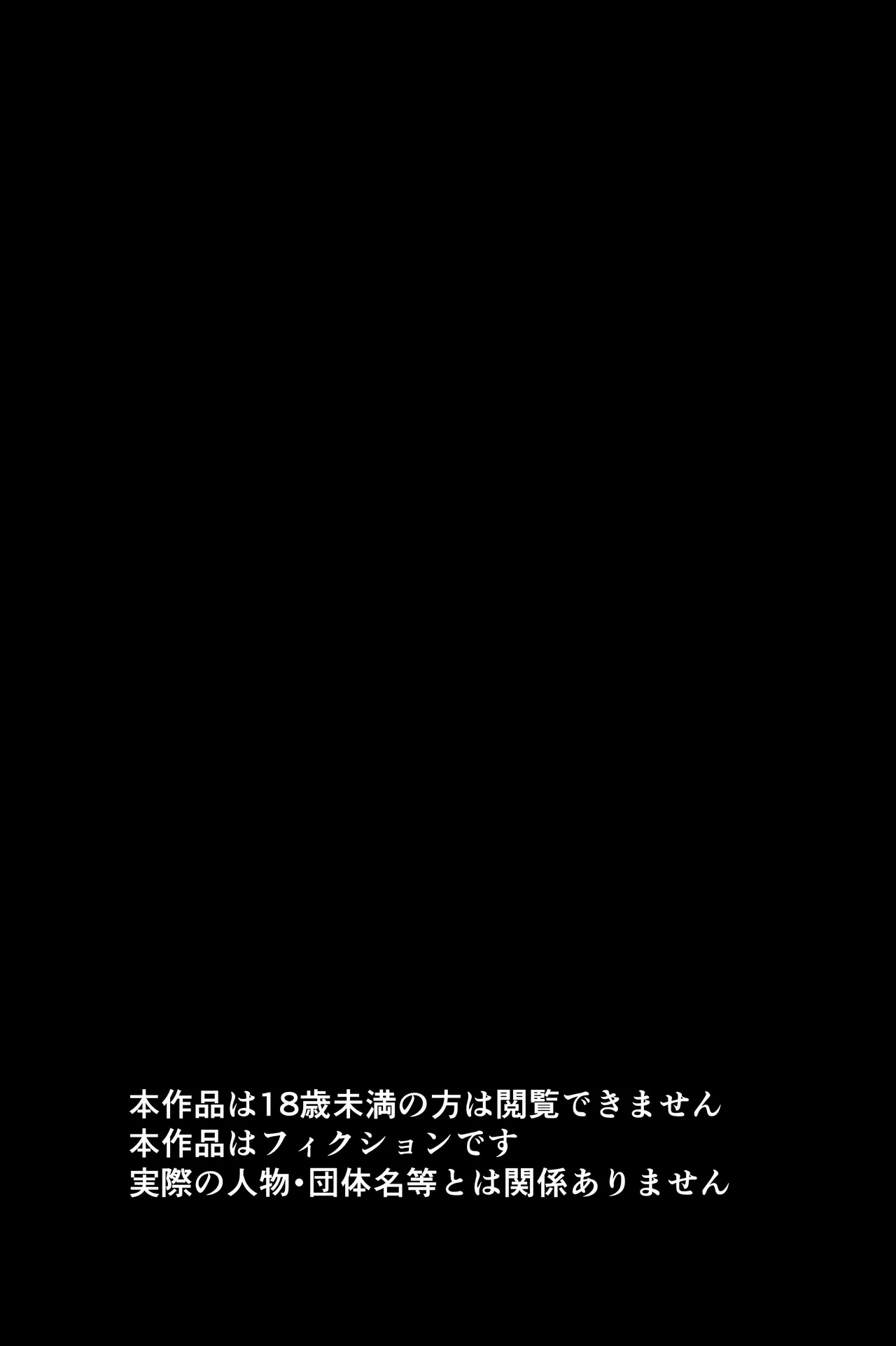 Minpaku 2 ~Minpaku Keieisha no Ikue ni mo Harimegurasareta Wana~