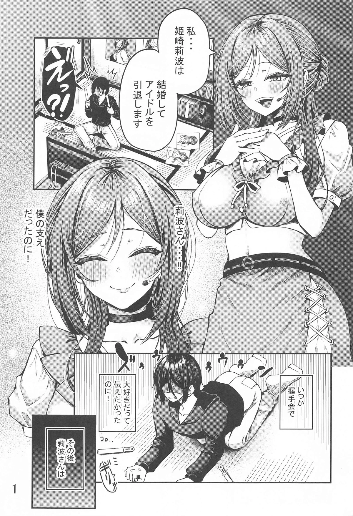 (C105) [Sakura Doori (Hazakura Satsuki)] Saimin de Iinari no Hitozuma Rinami Onee-san (Gakuen IDOLM@STER)