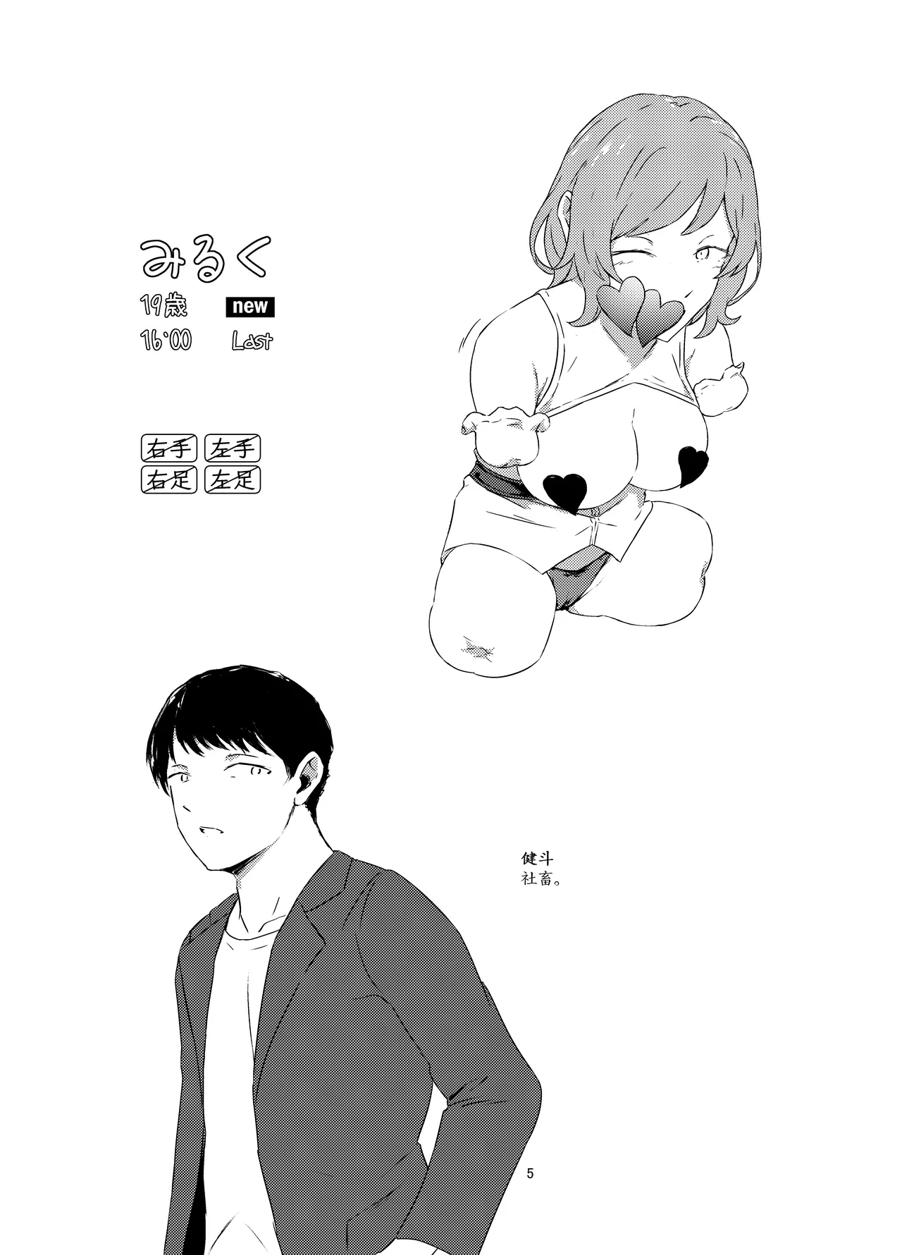 หน้า 5