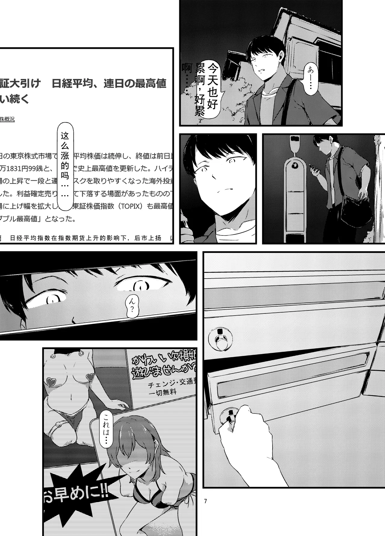 หน้า 7
