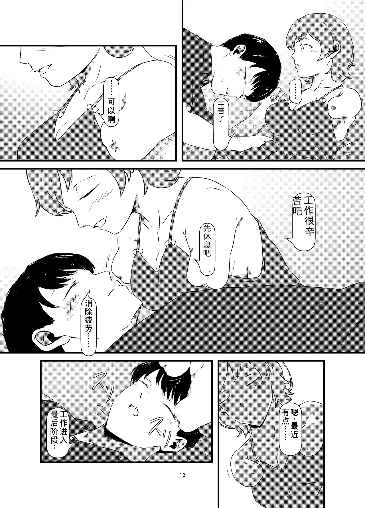 หน้า 13