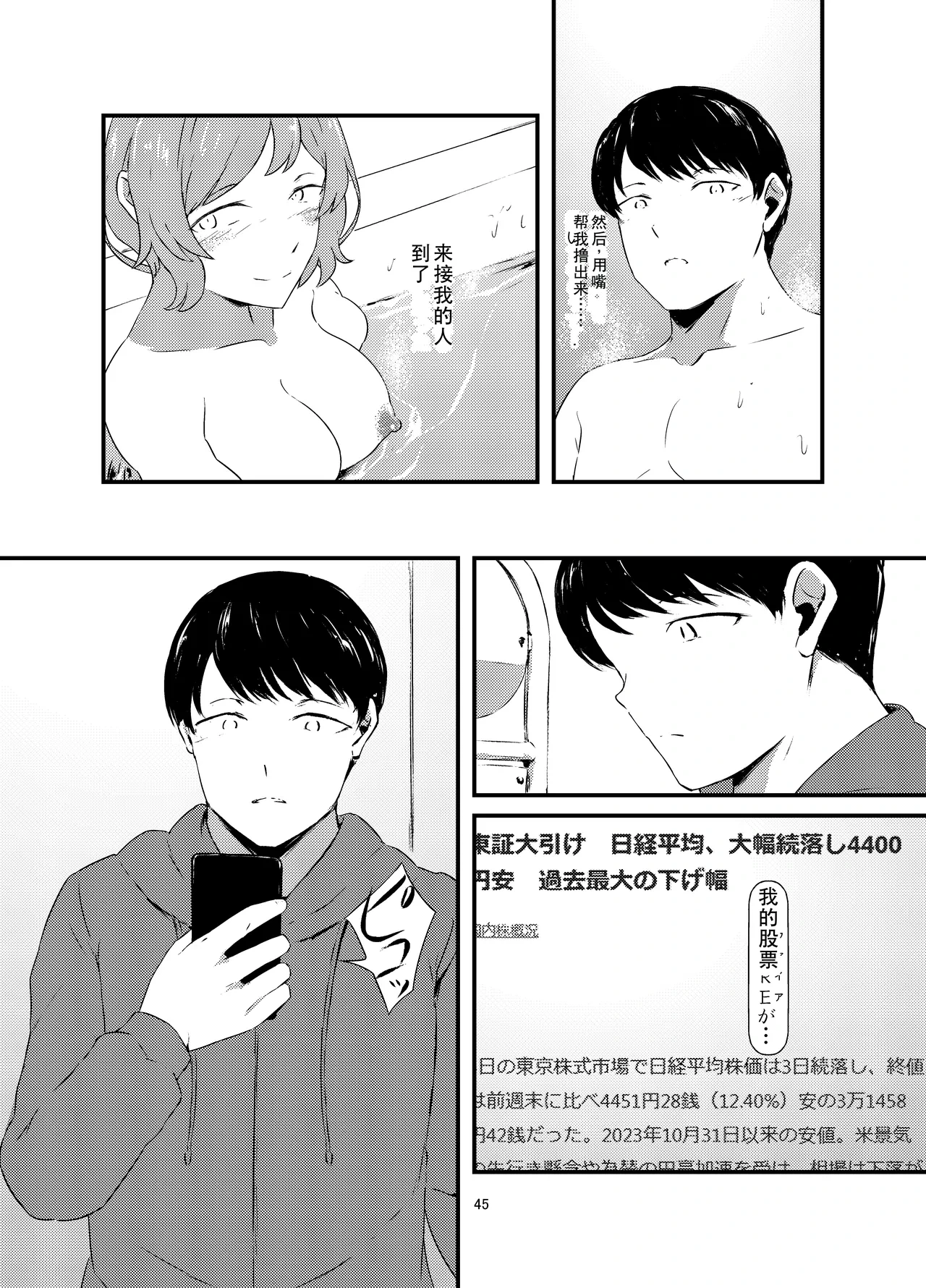 หน้า 45