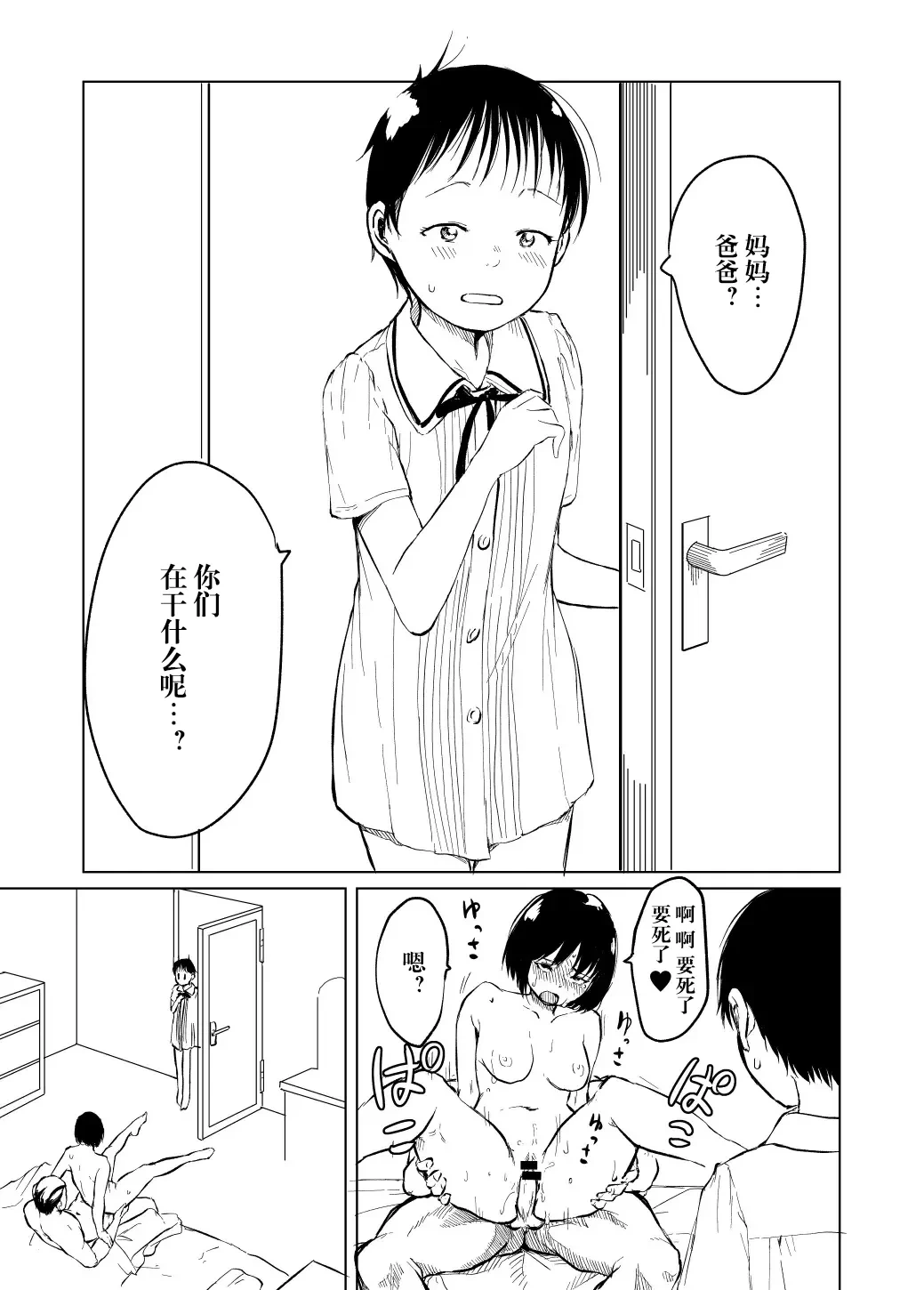 หน้า 3