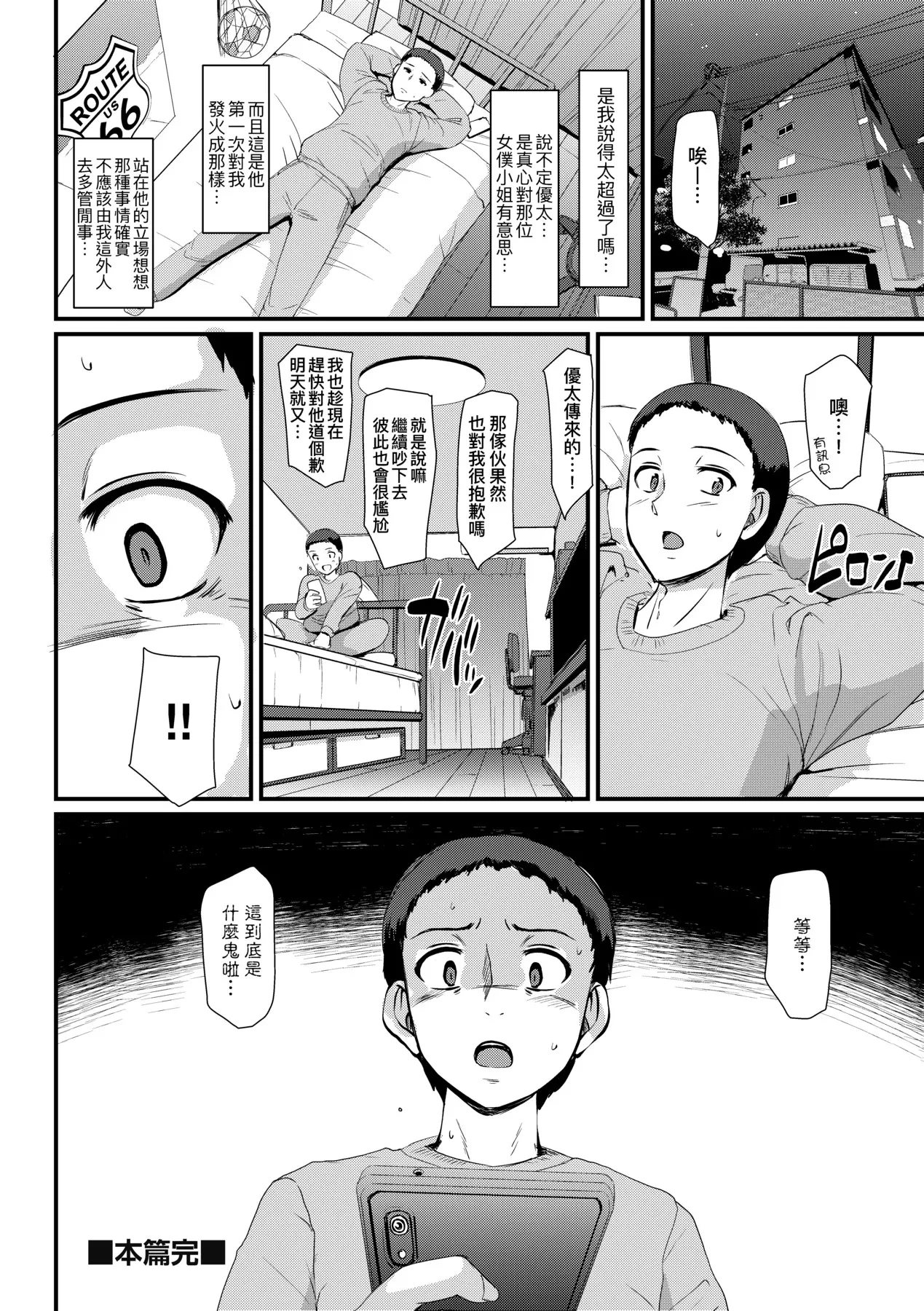 หน้า 111