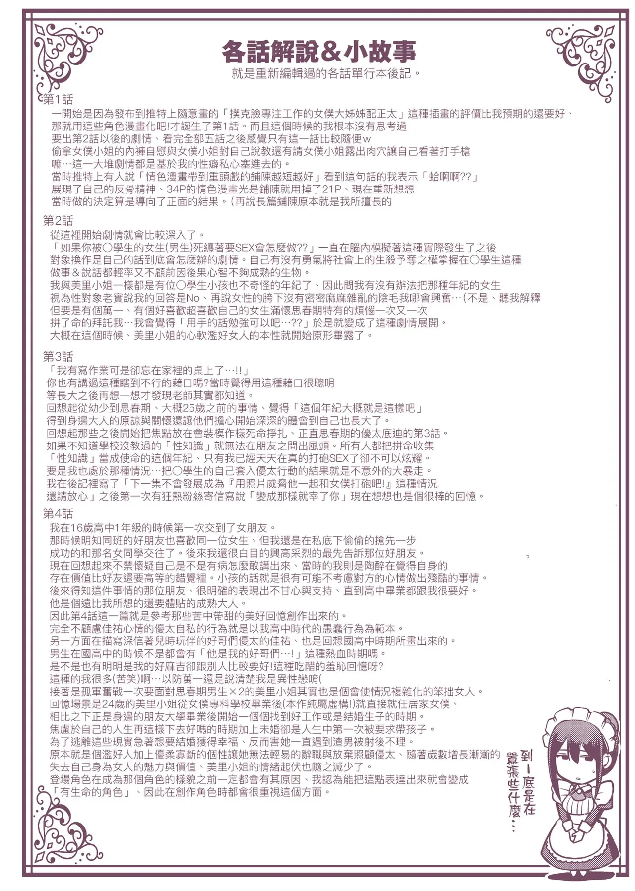 หน้า 289