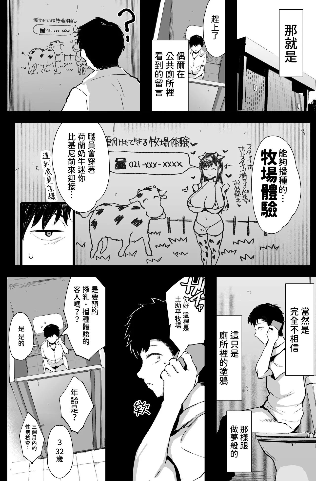หน้า 3