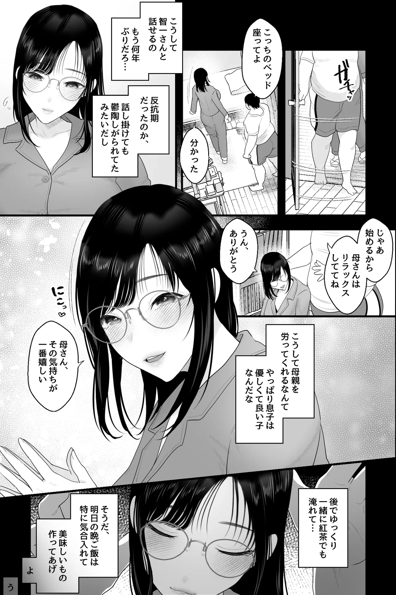 หน้า 8