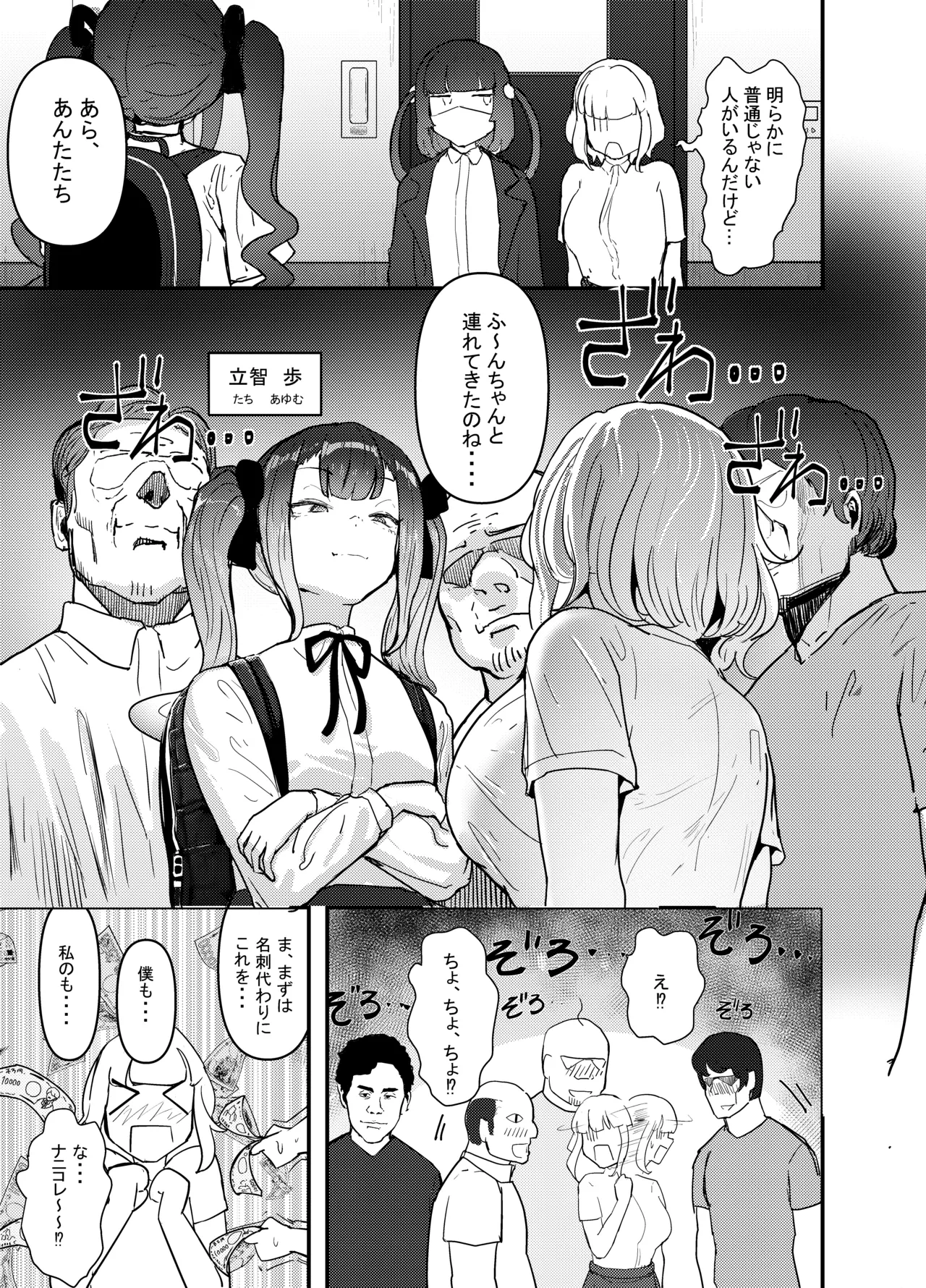 หน้า 8
