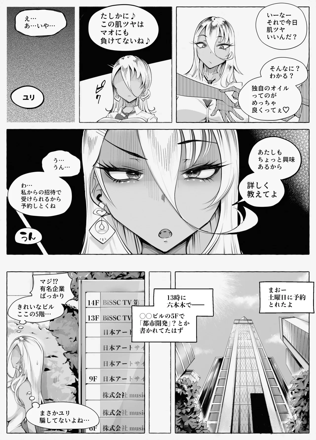 หน้า 6