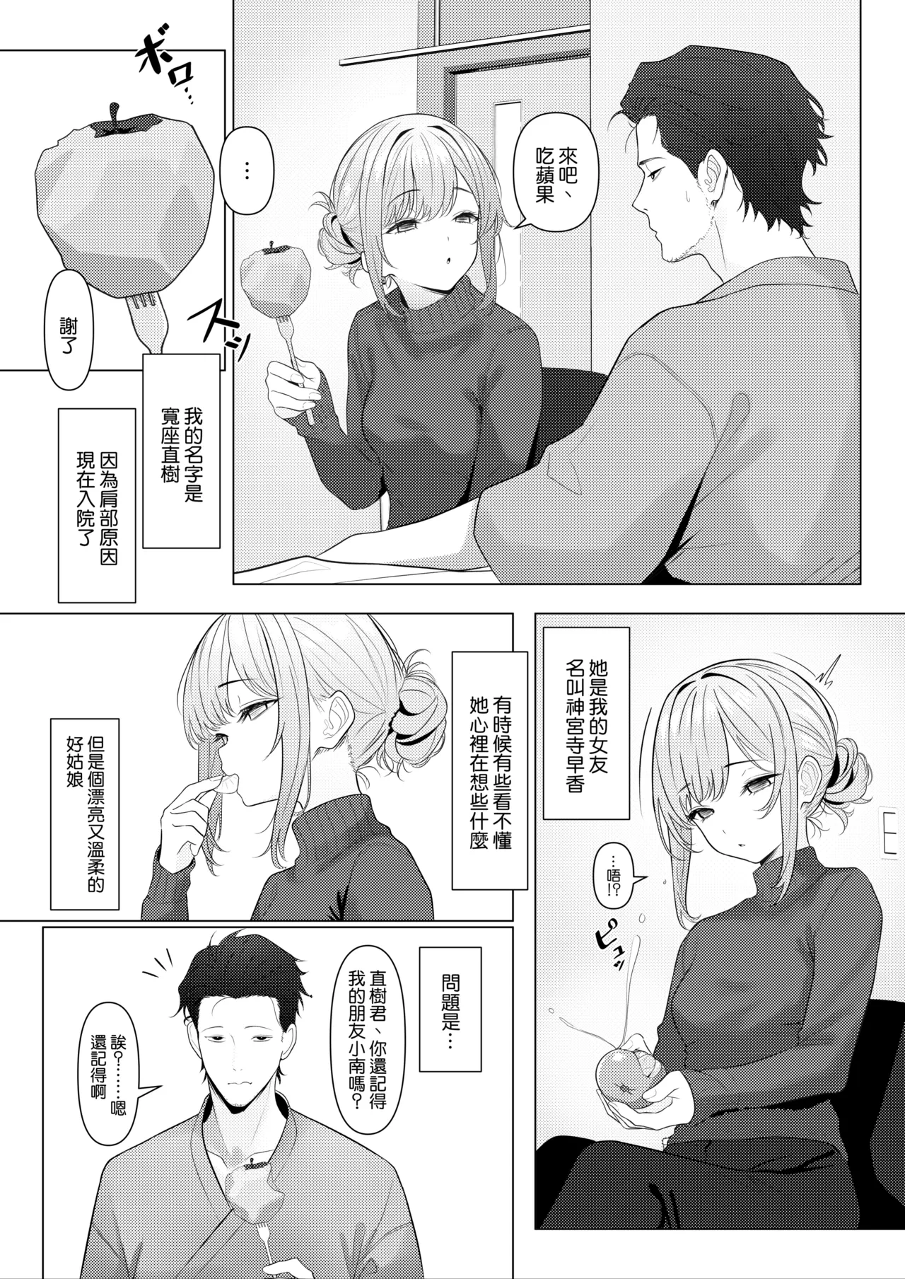 หน้า 3