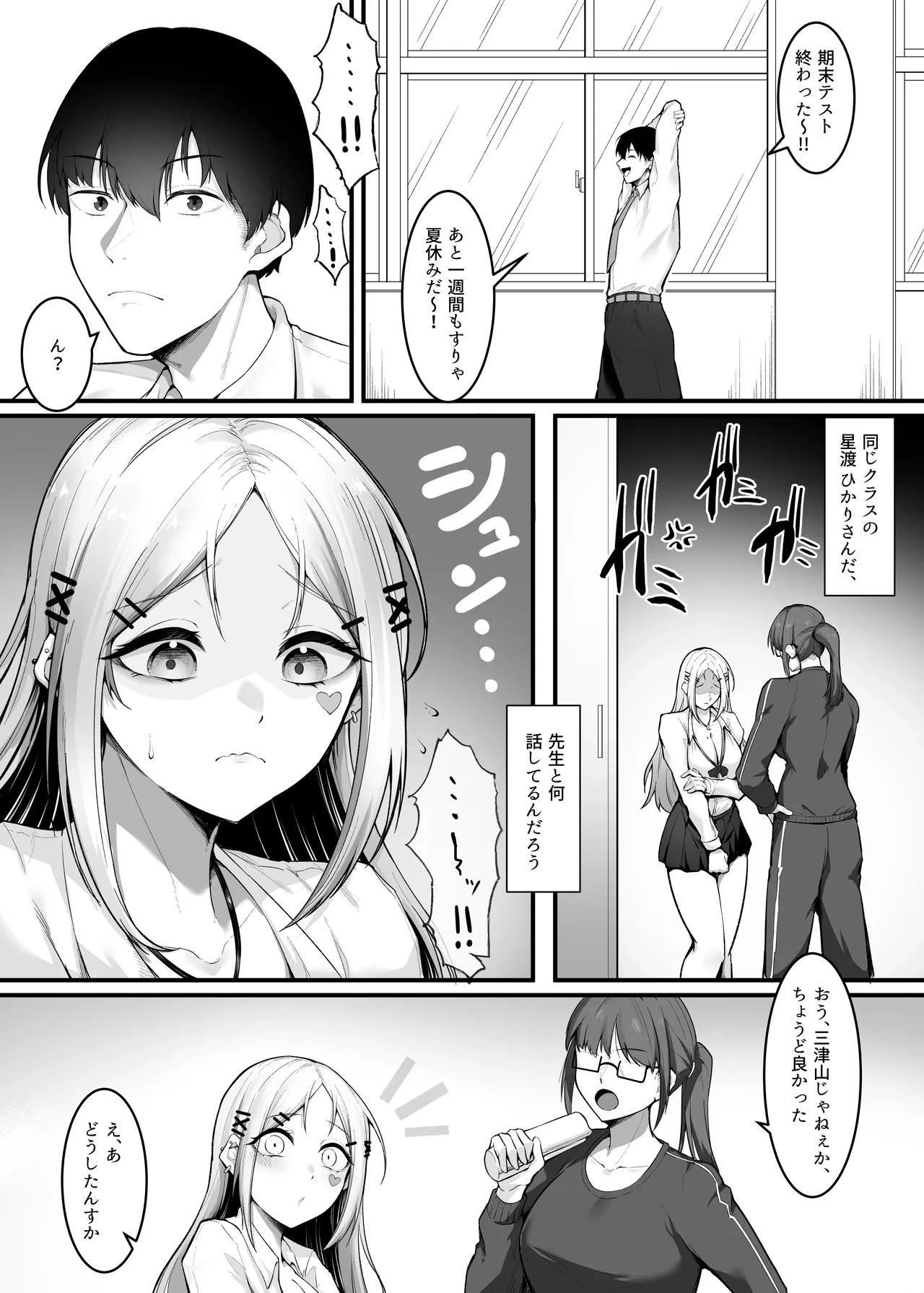 [Enryuu Dou (Enryu)] Fuwatoro Gal no Ongaeshi Sex [Digital]