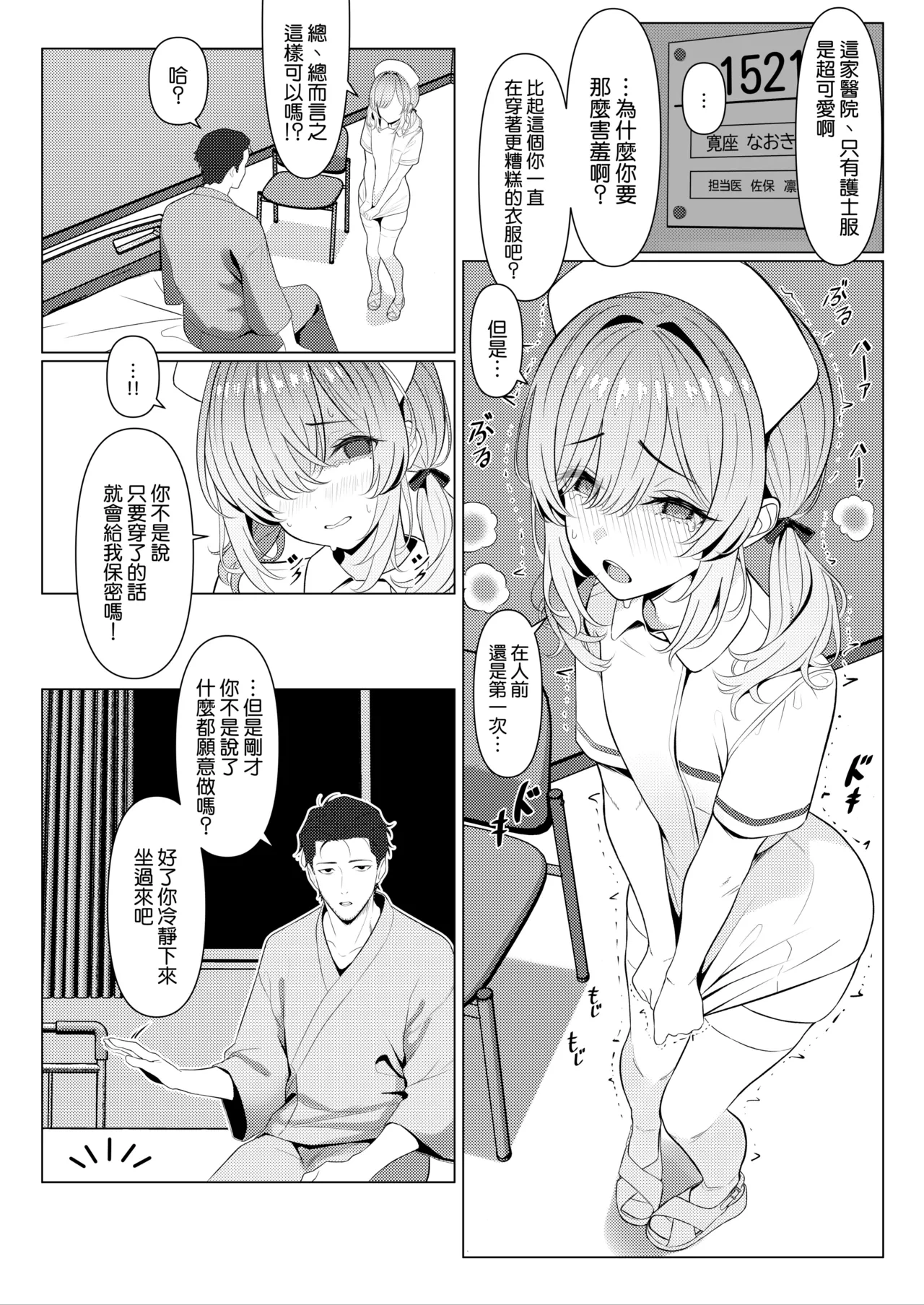 หน้า 8
