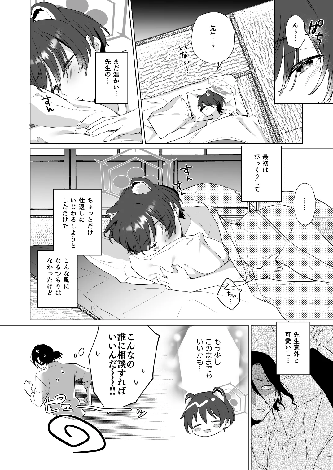 หน้า 20