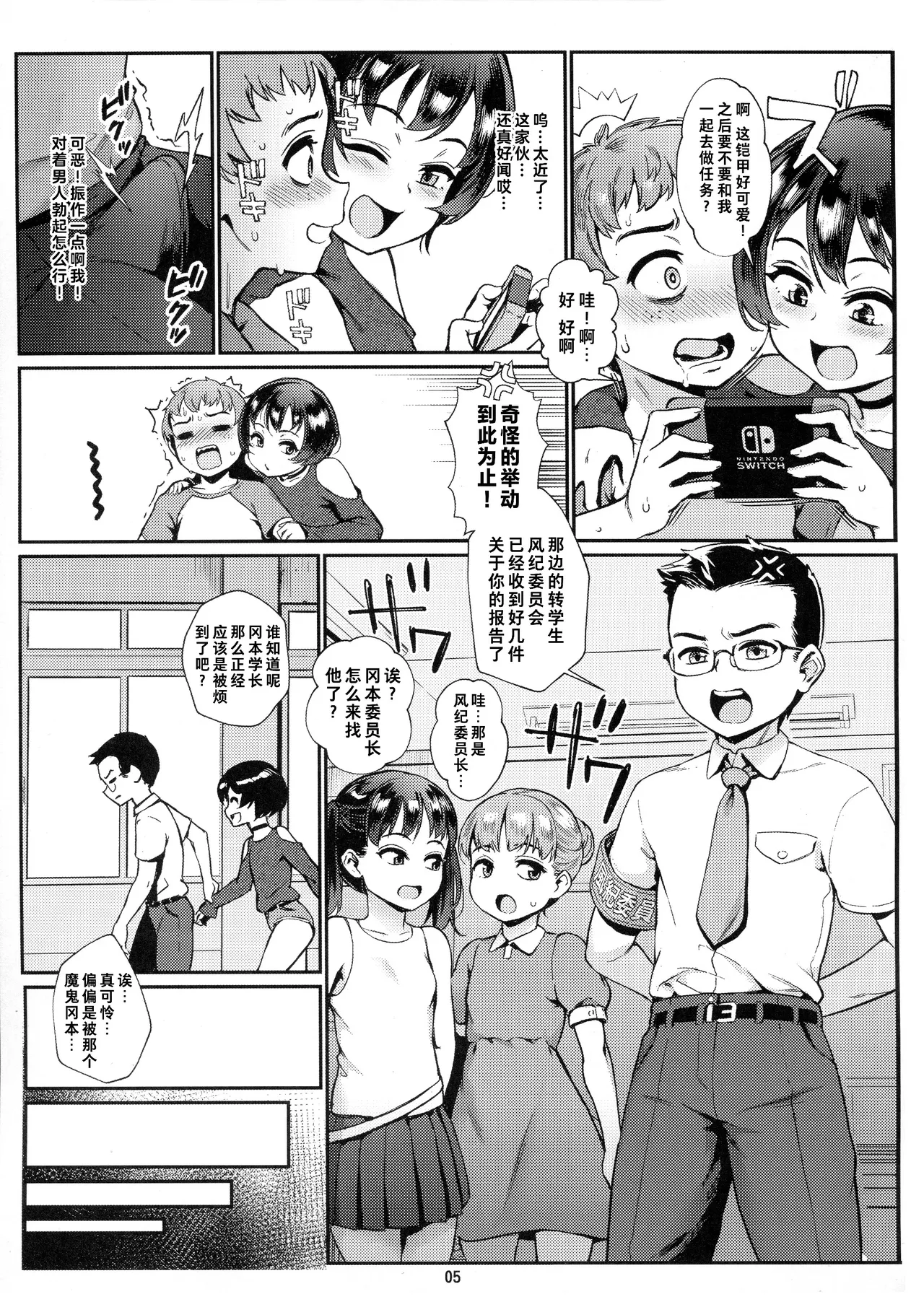หน้า 6