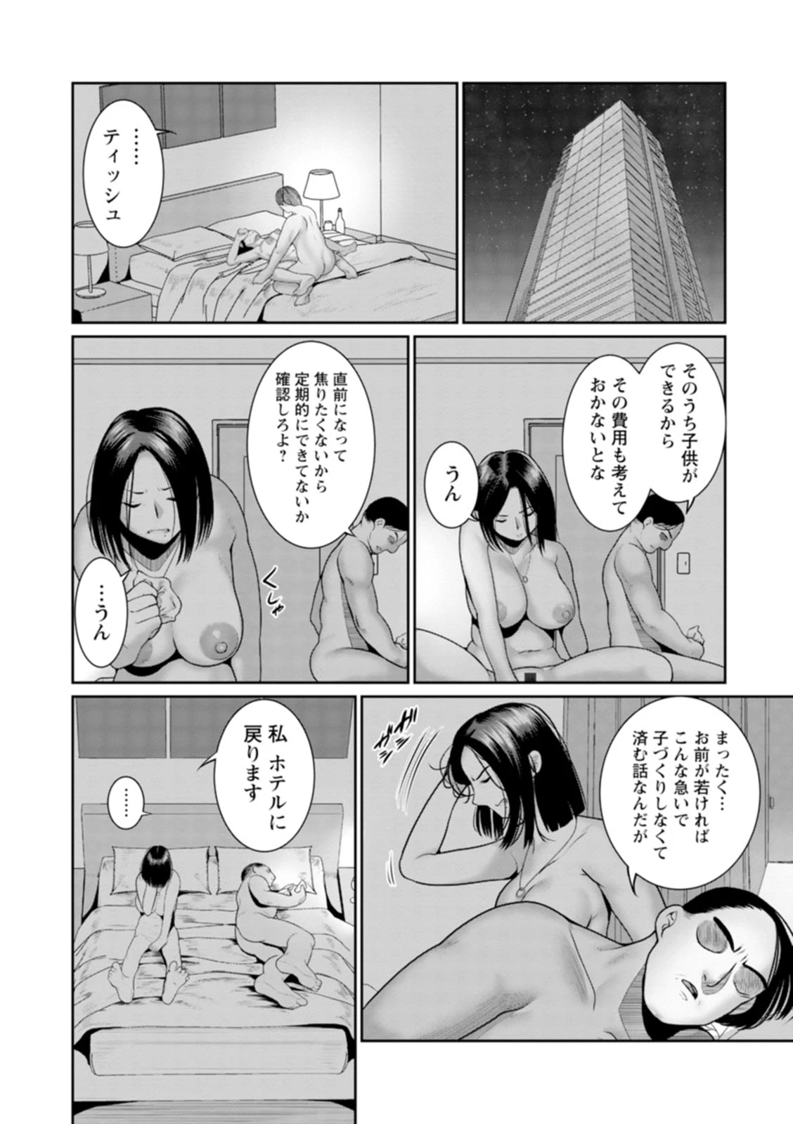 หน้า 54