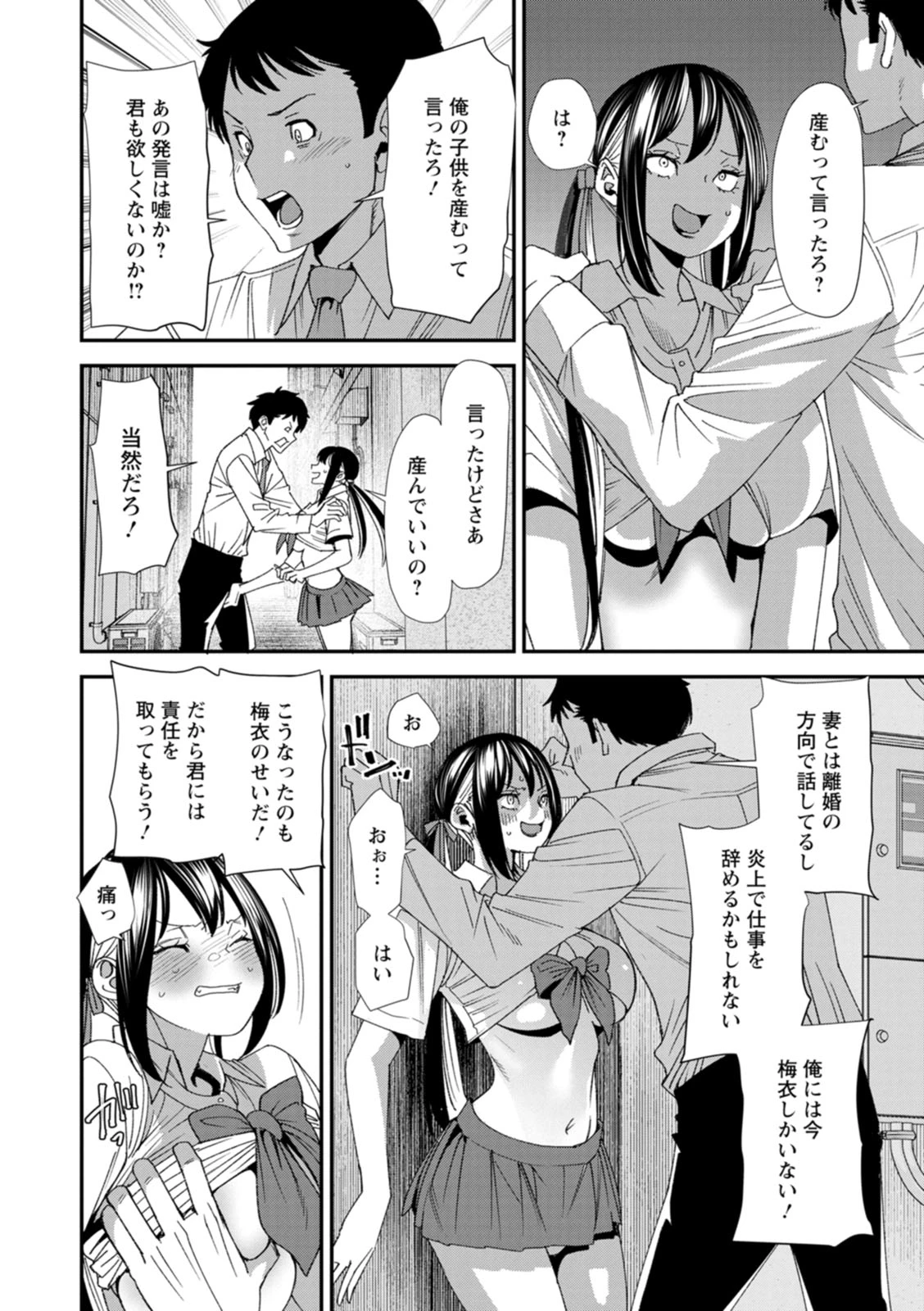 หน้า 110