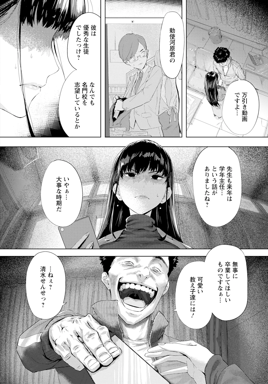 หน้า 112