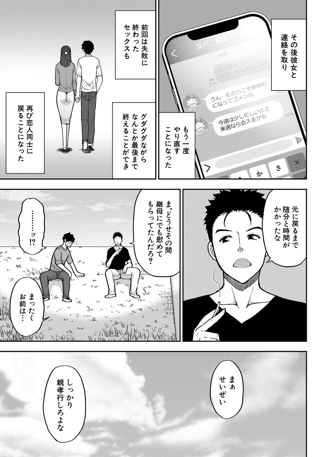หน้า 74