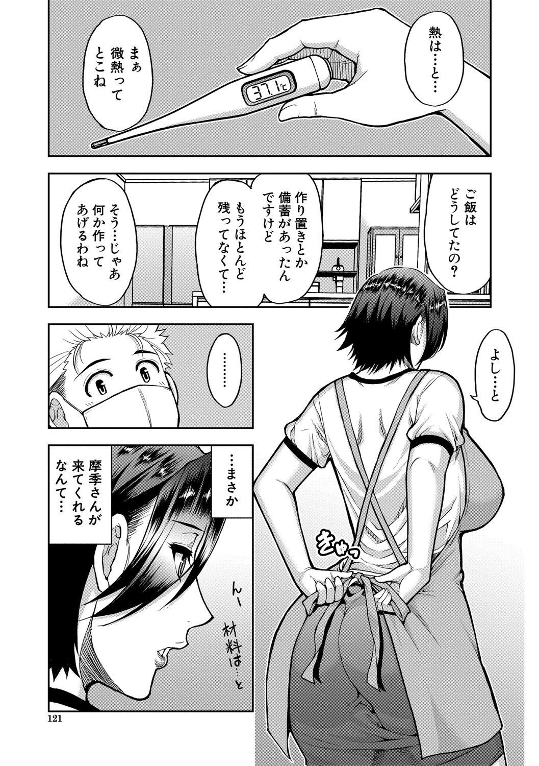 หน้า 122