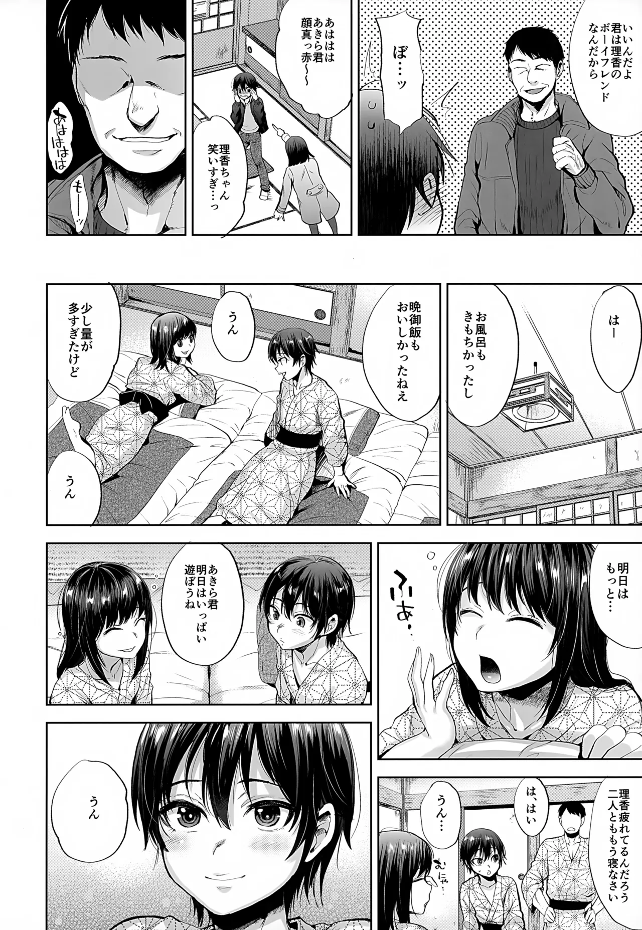 หน้า 7