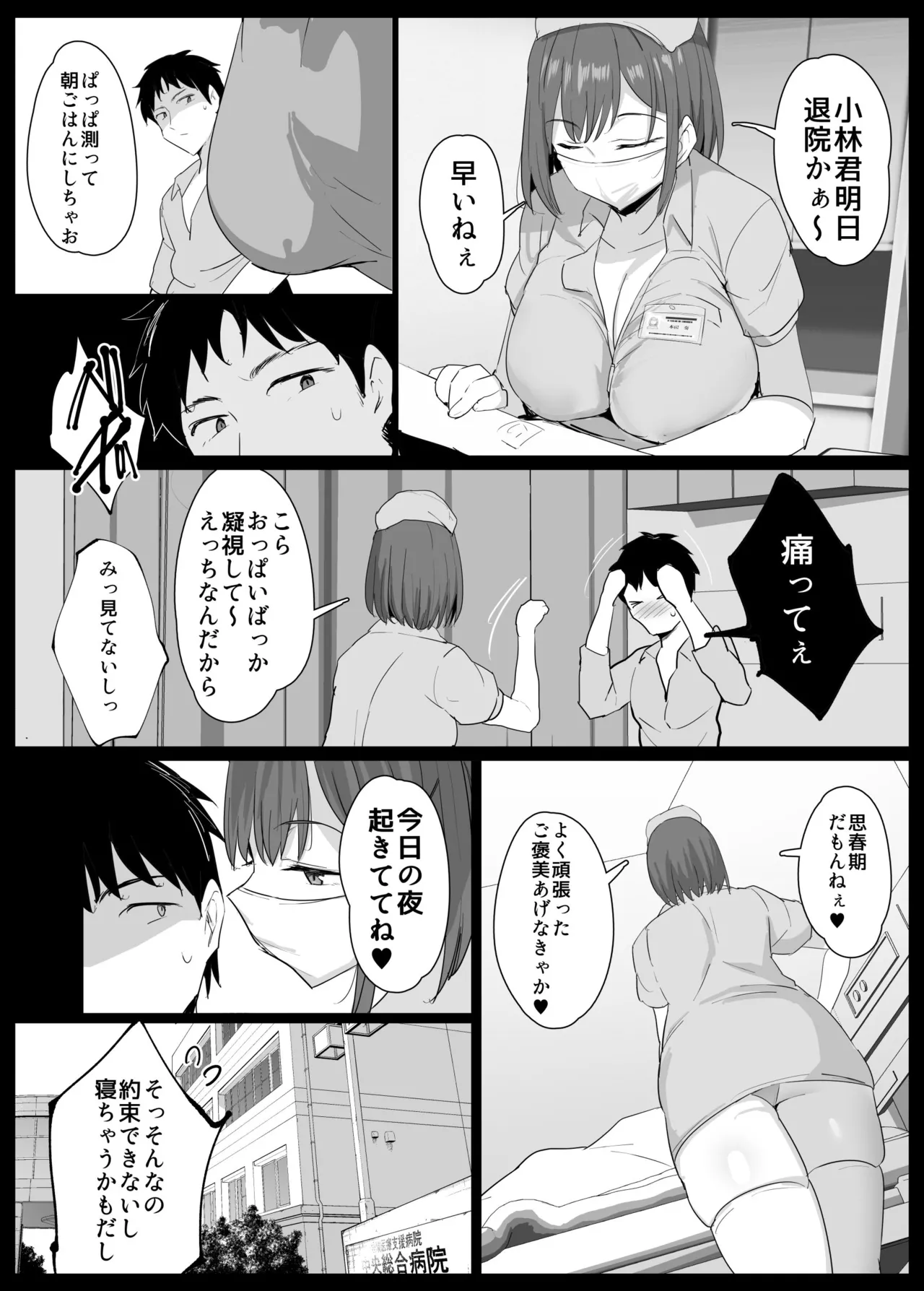 หน้า 2