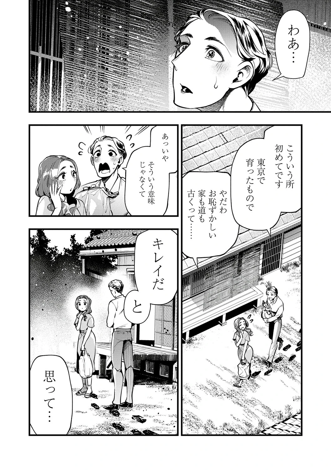 หน้า 25