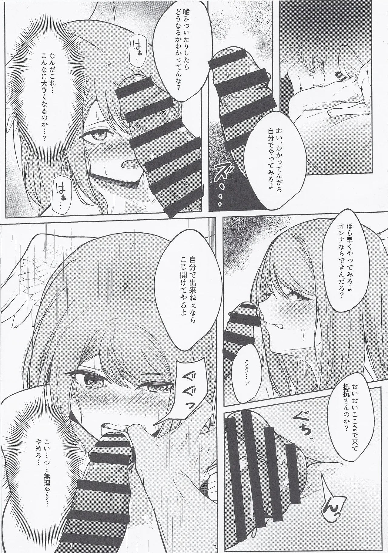 หน้า 8