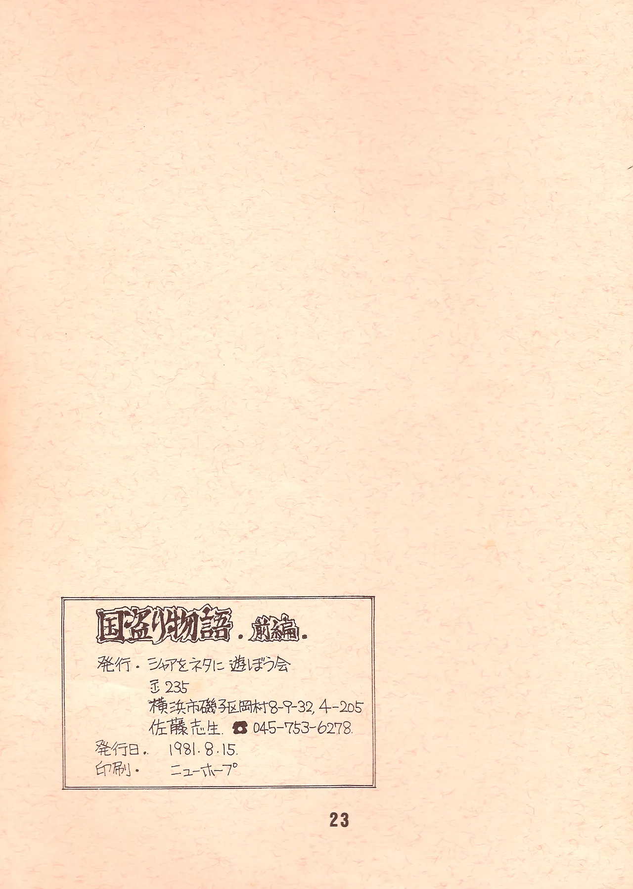 หน้า 22