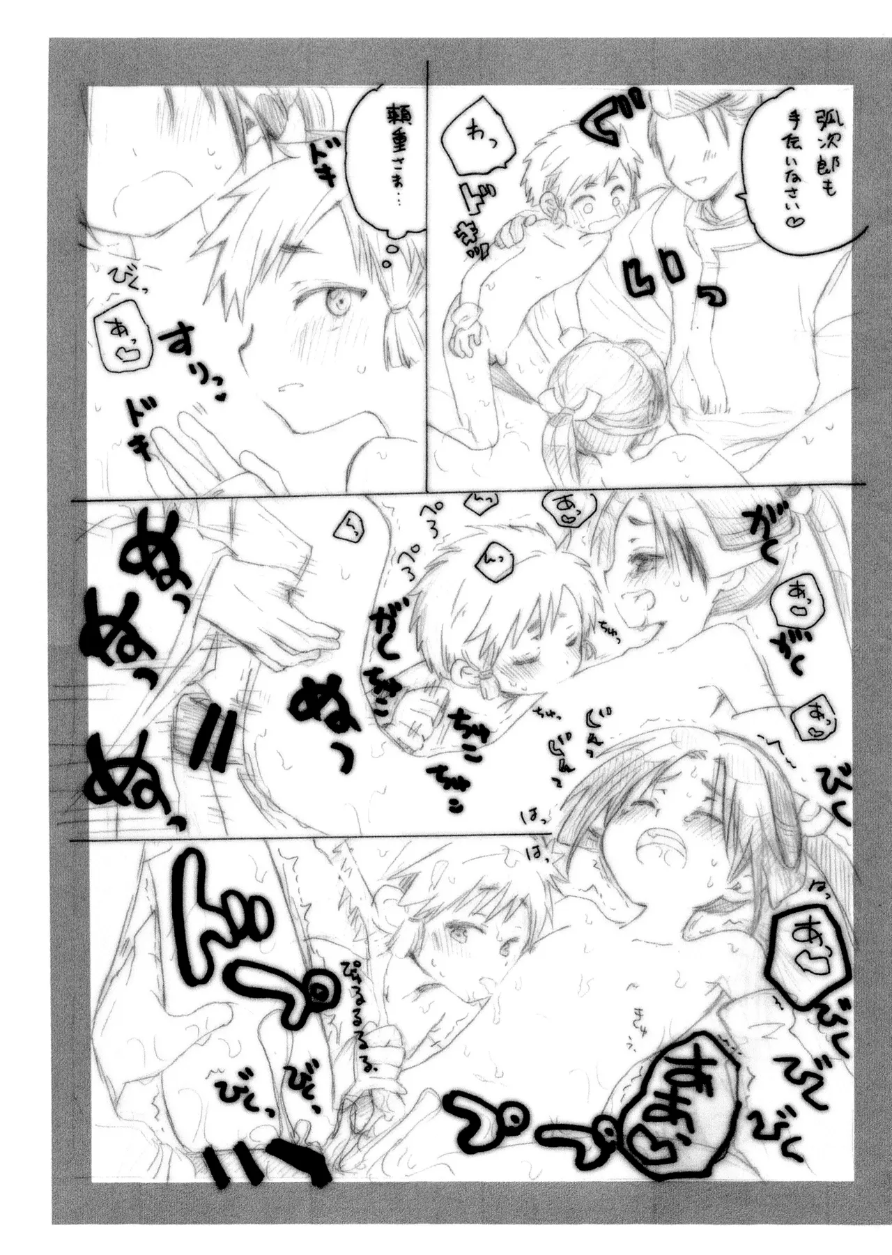 หน้า 8
