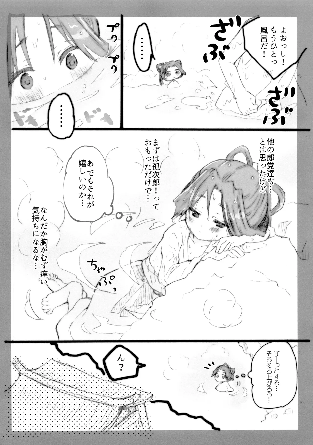 หน้า 8