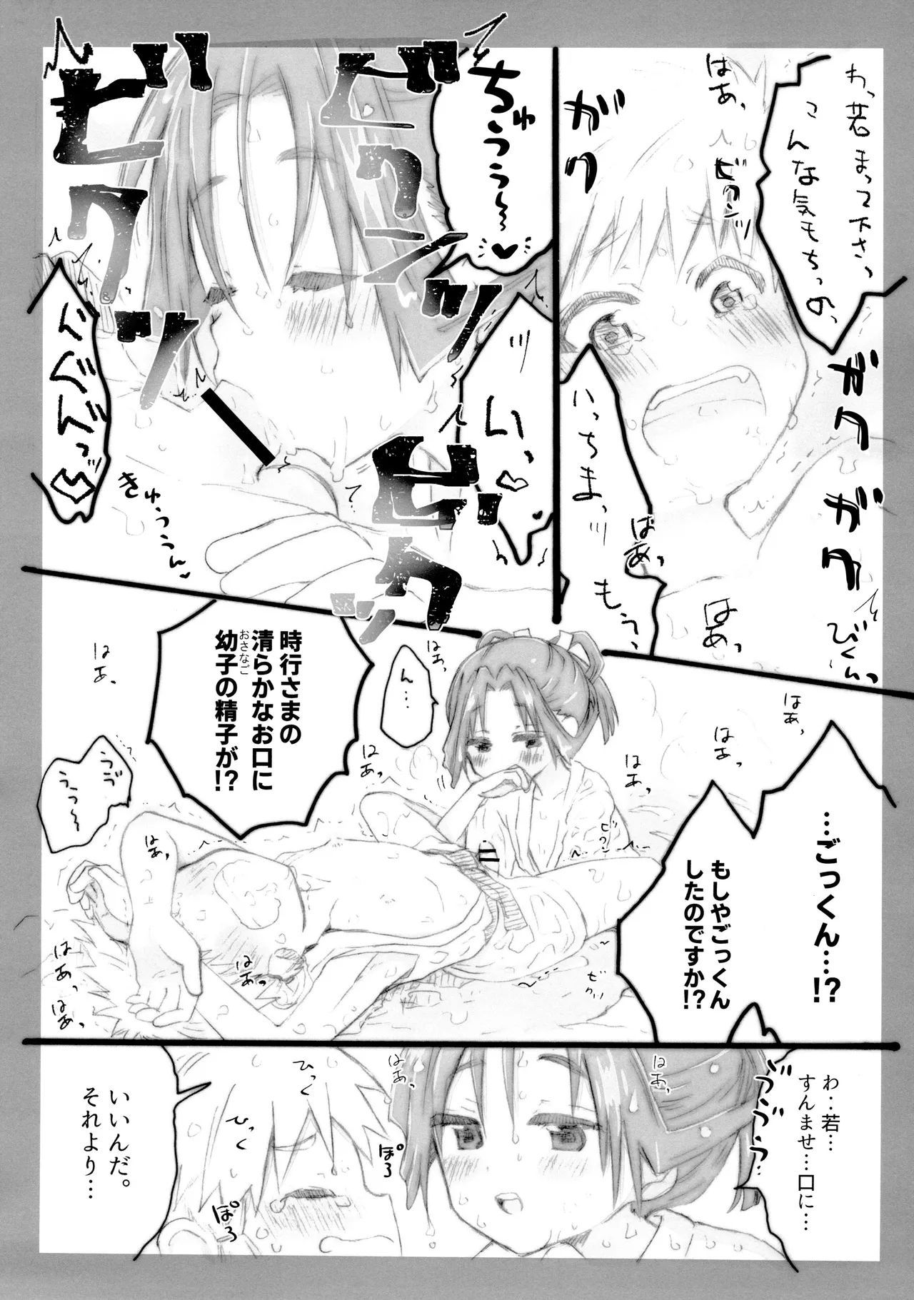 หน้า 23