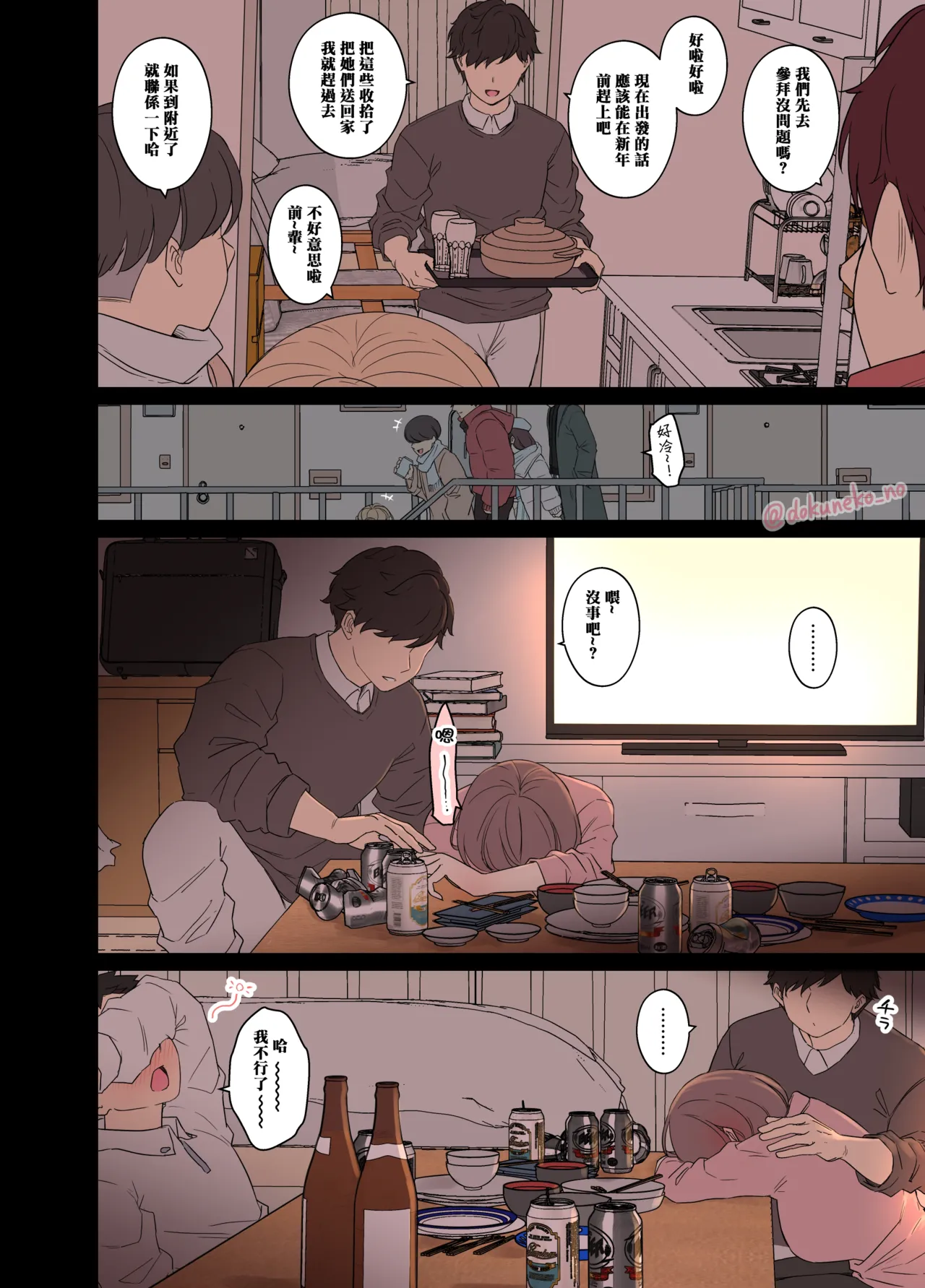 หน้า 2