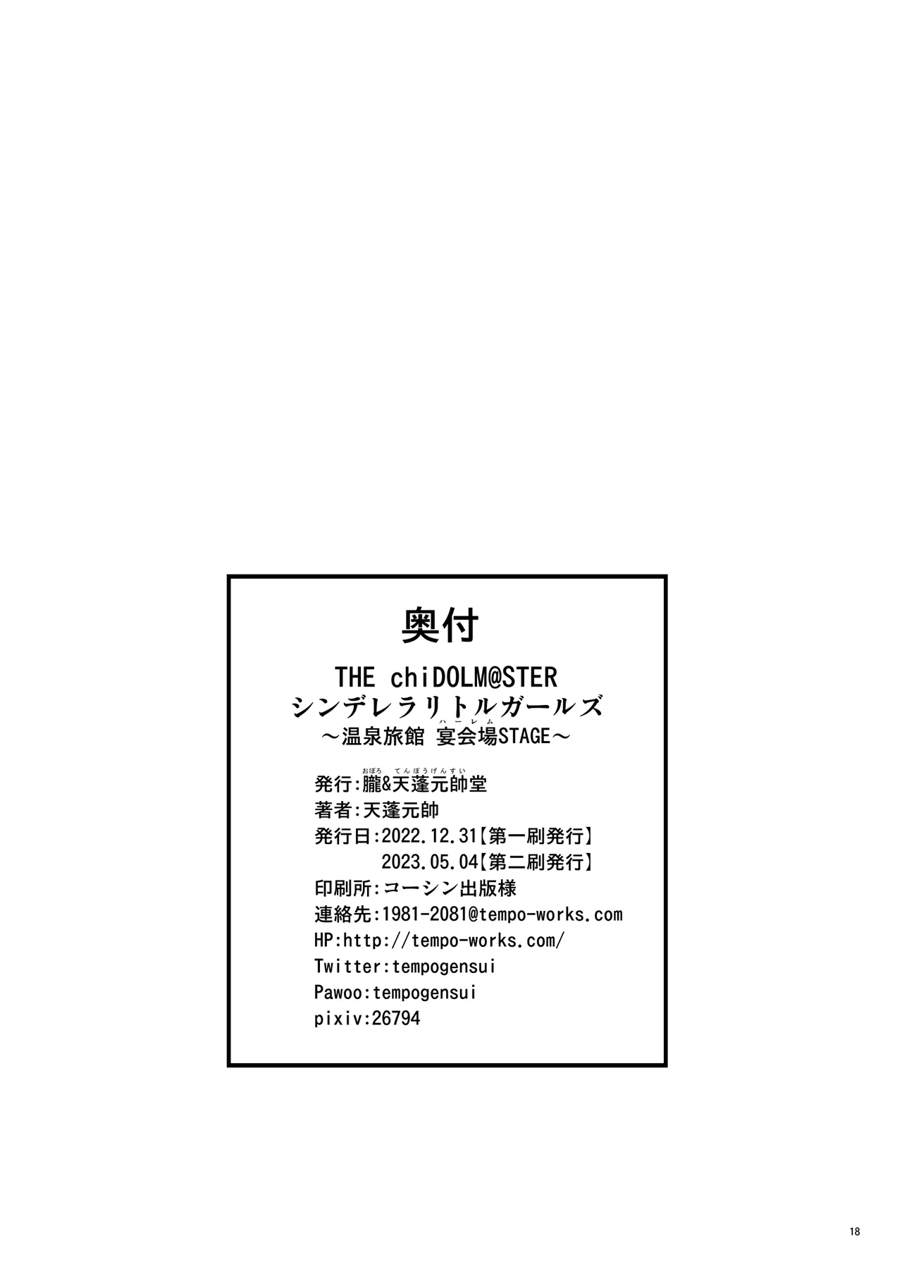 หน้า 20