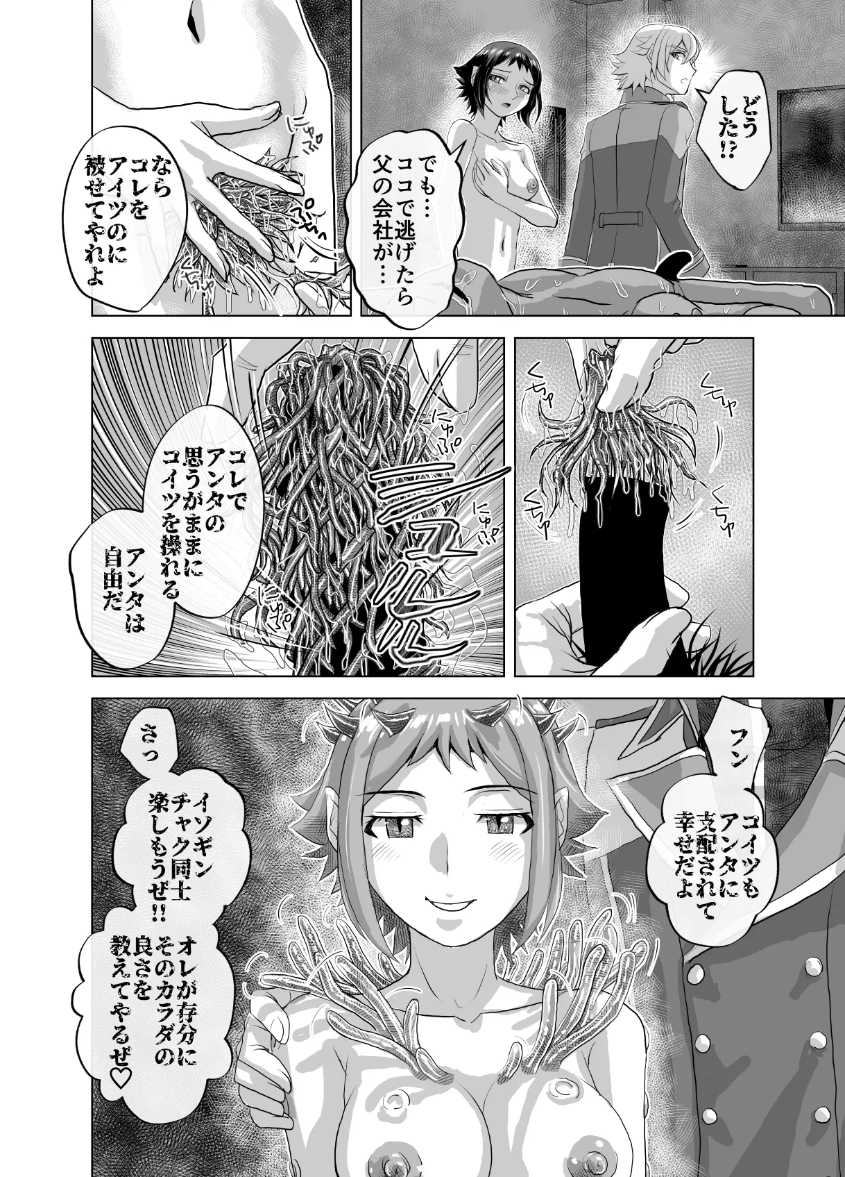 หน้า 16