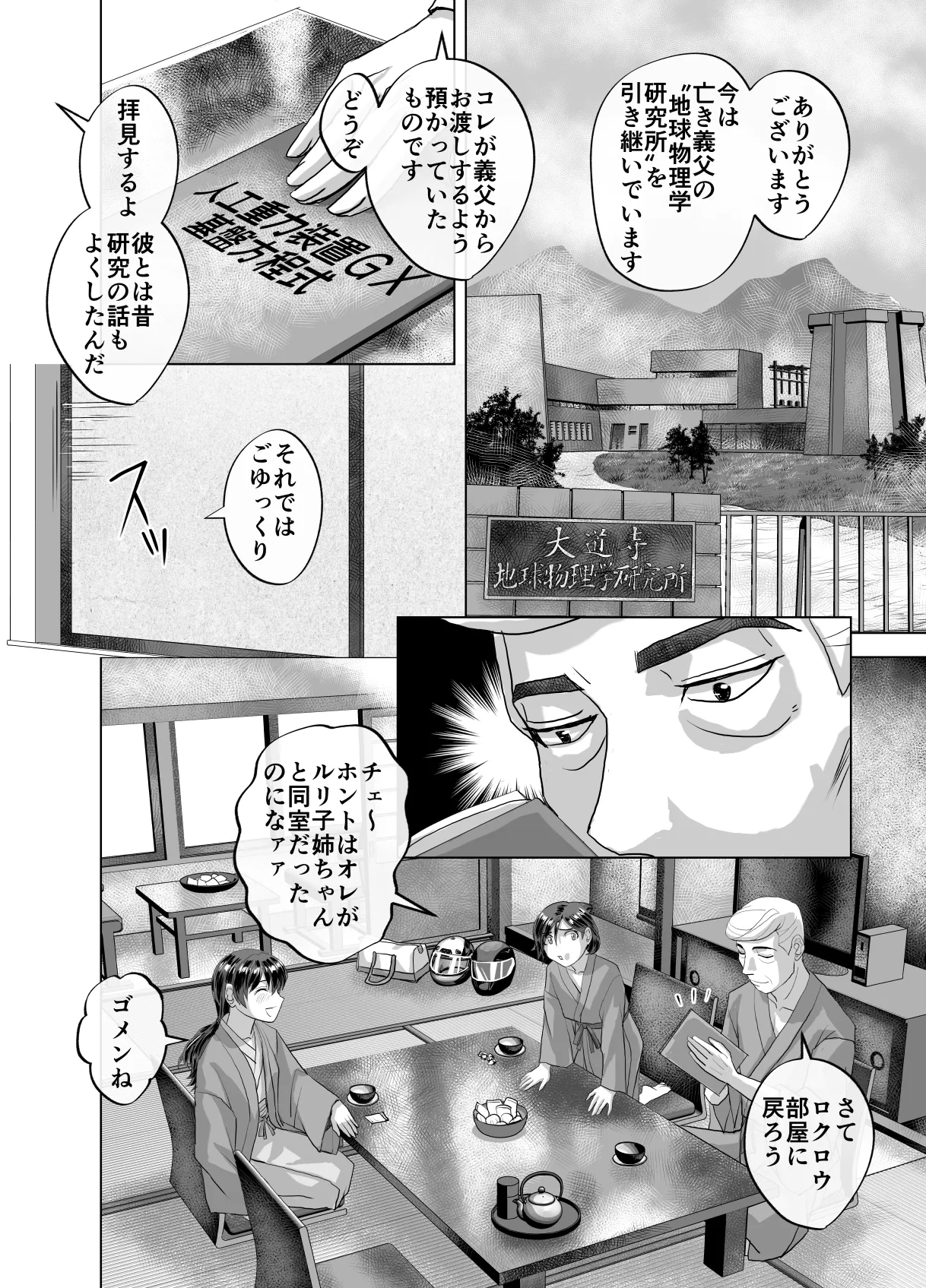 หน้า 24