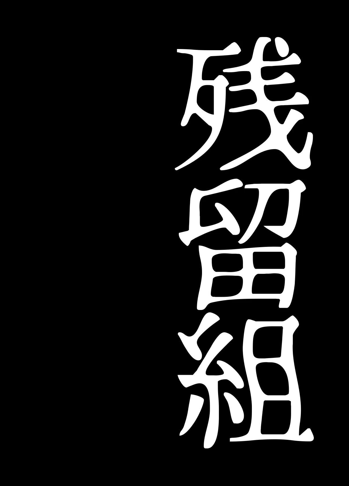 หน้า 68