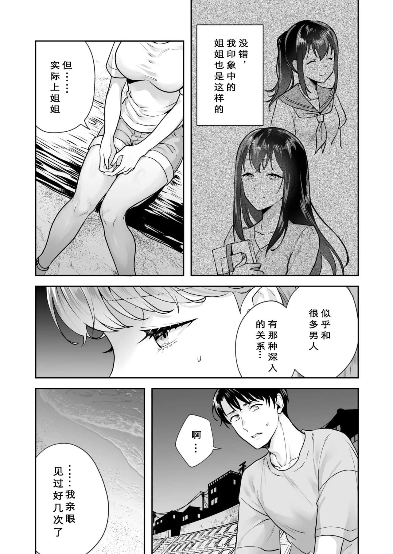 หน้า 38