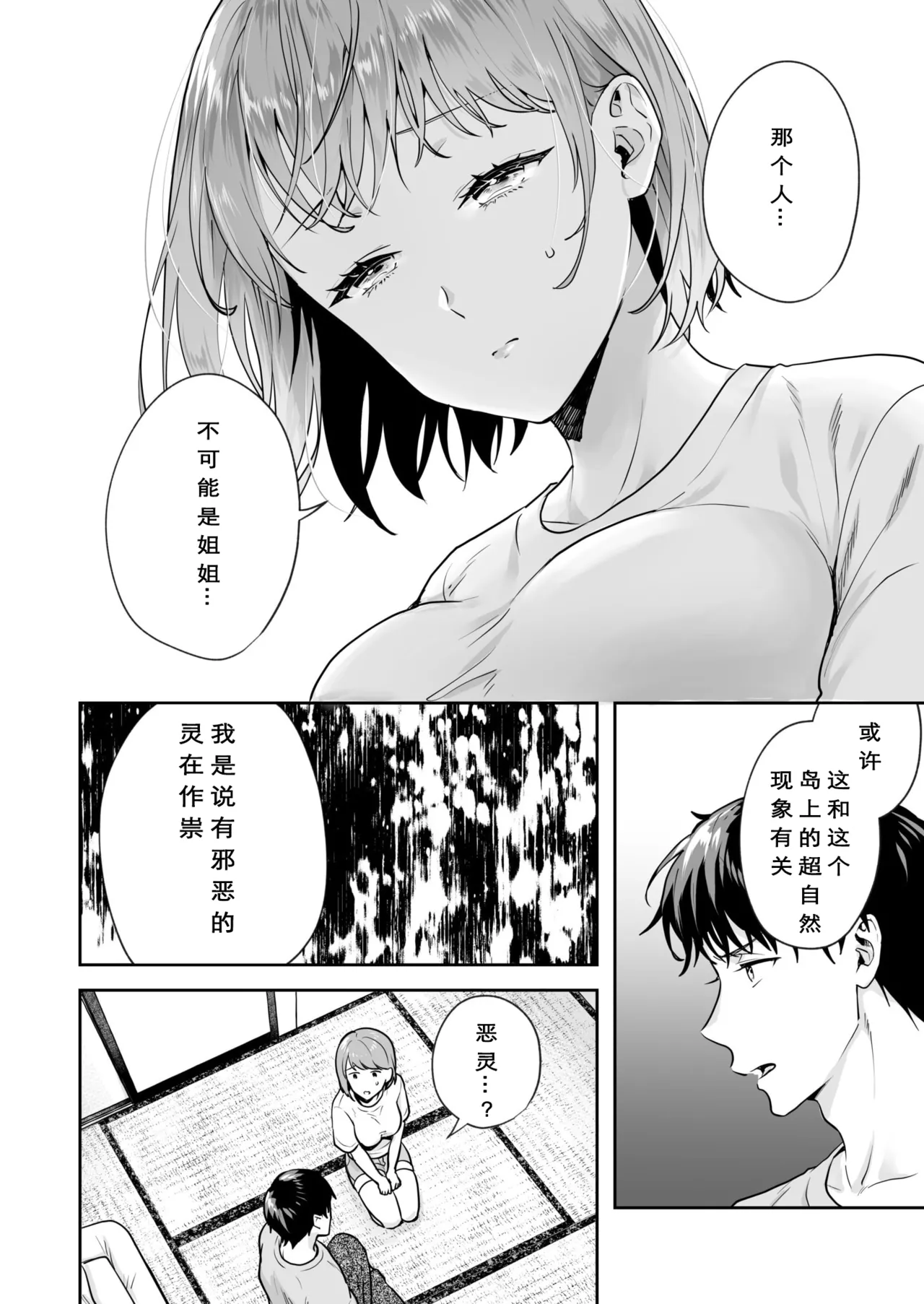 หน้า 50