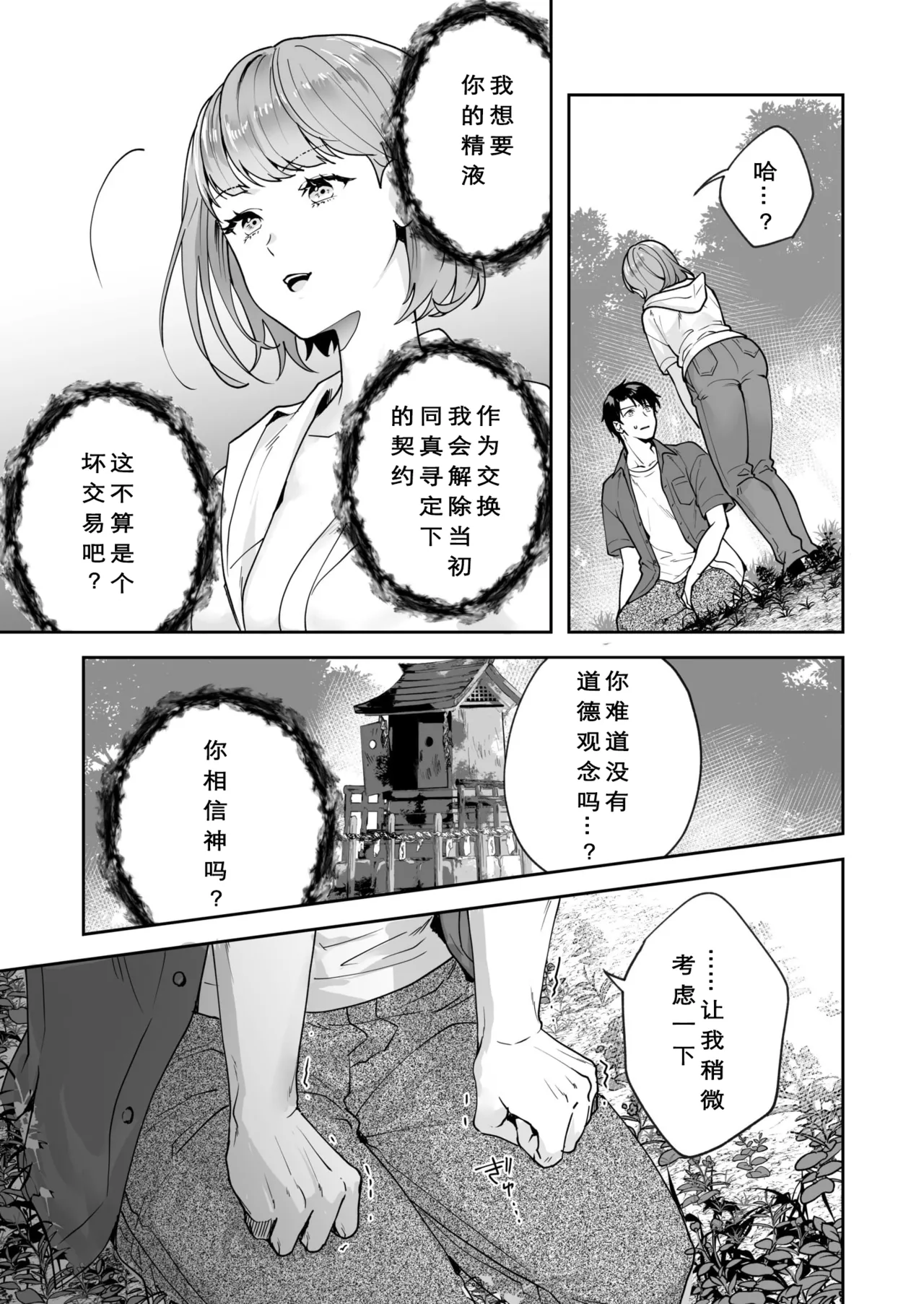 หน้า 112