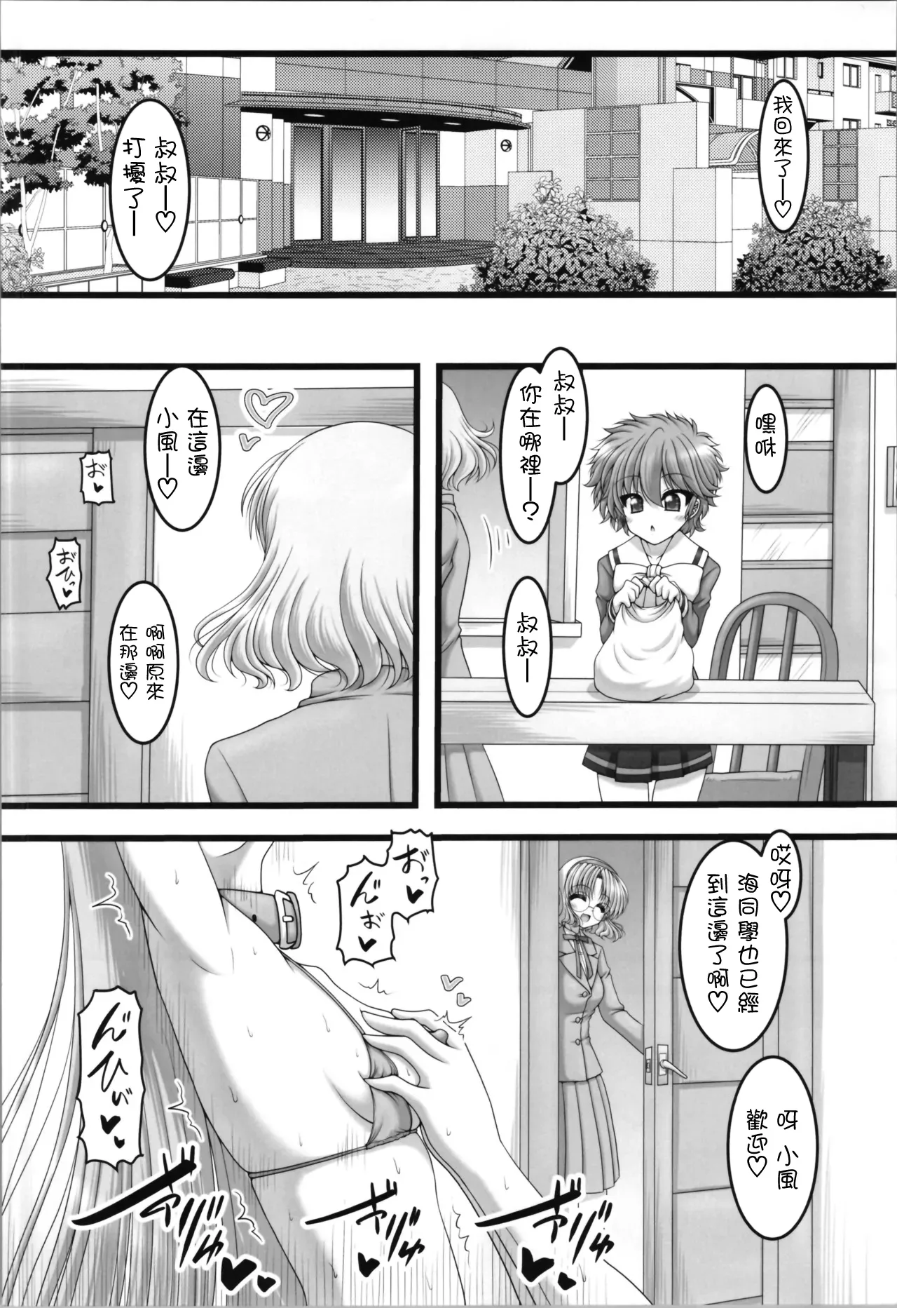 หน้า 6